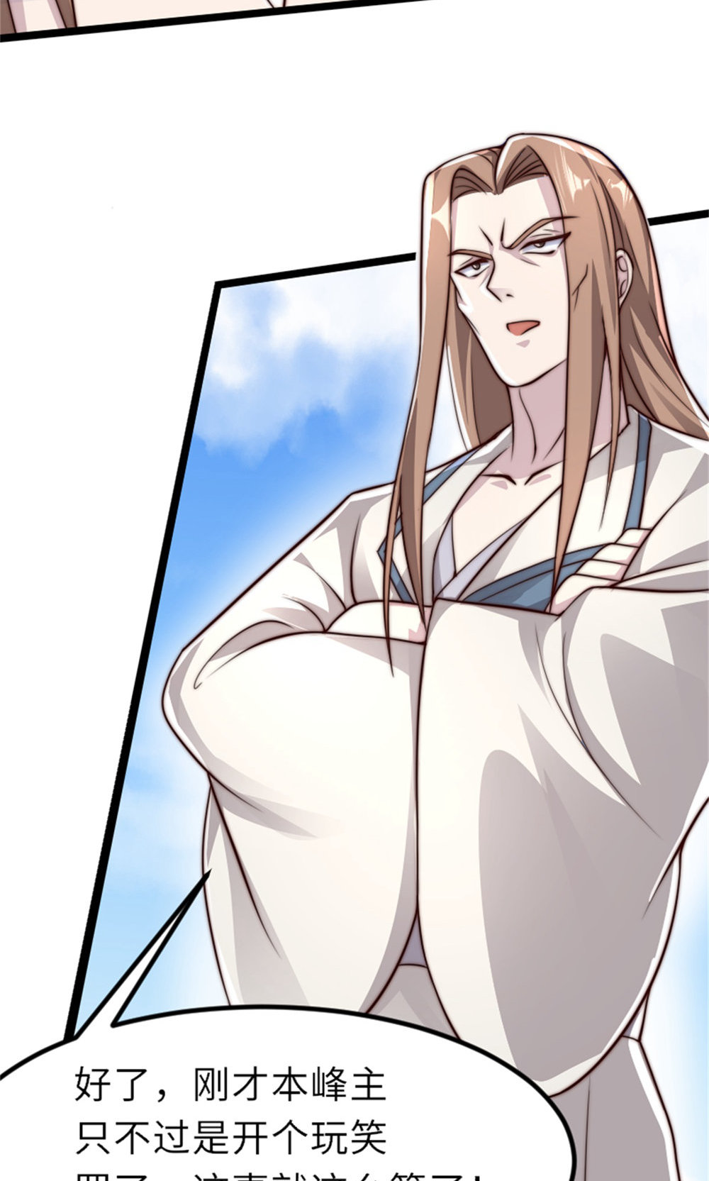 第151话 凤凰晶石(1/2)-第157话