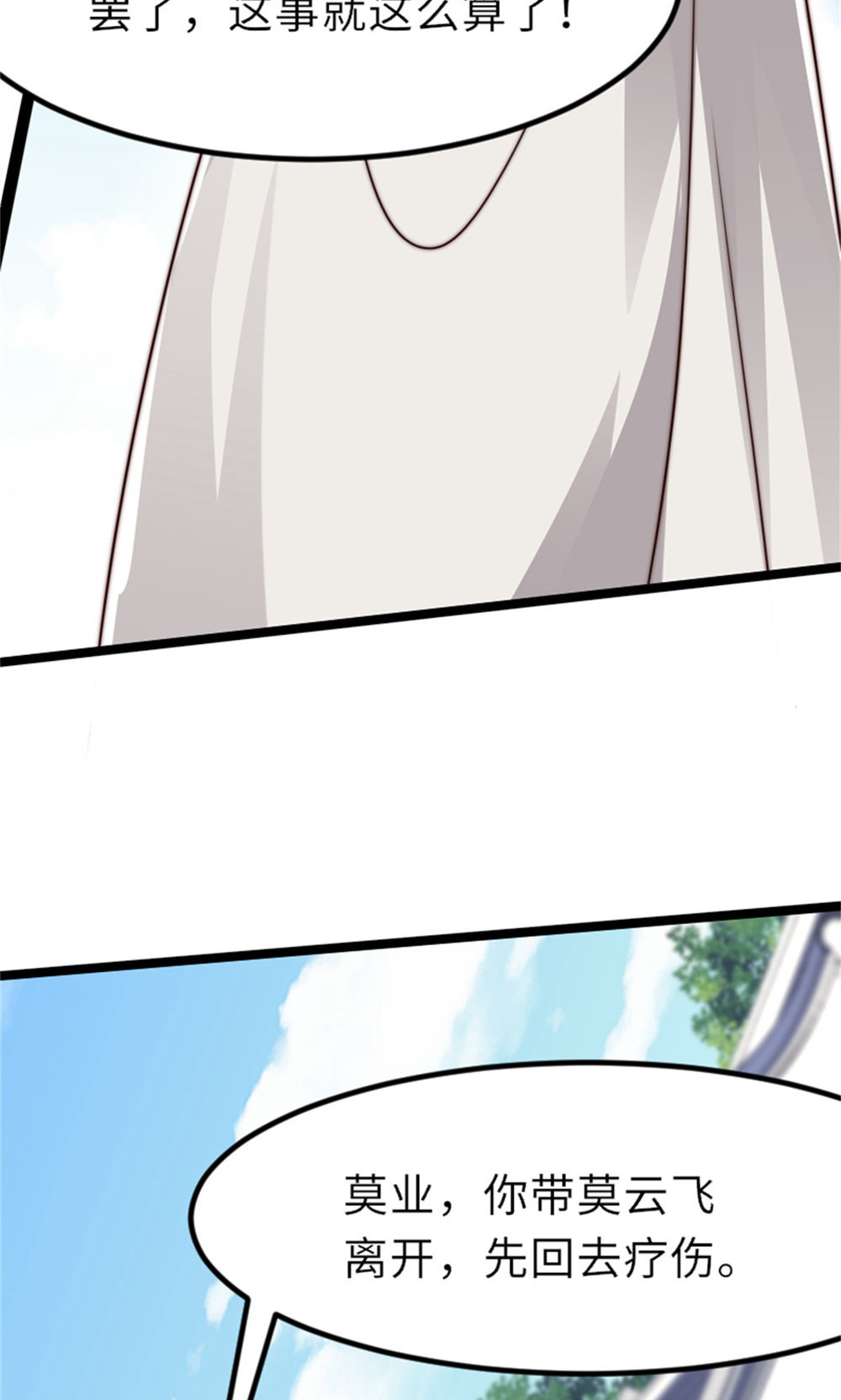 第151话 凤凰晶石(1/2)-第157话