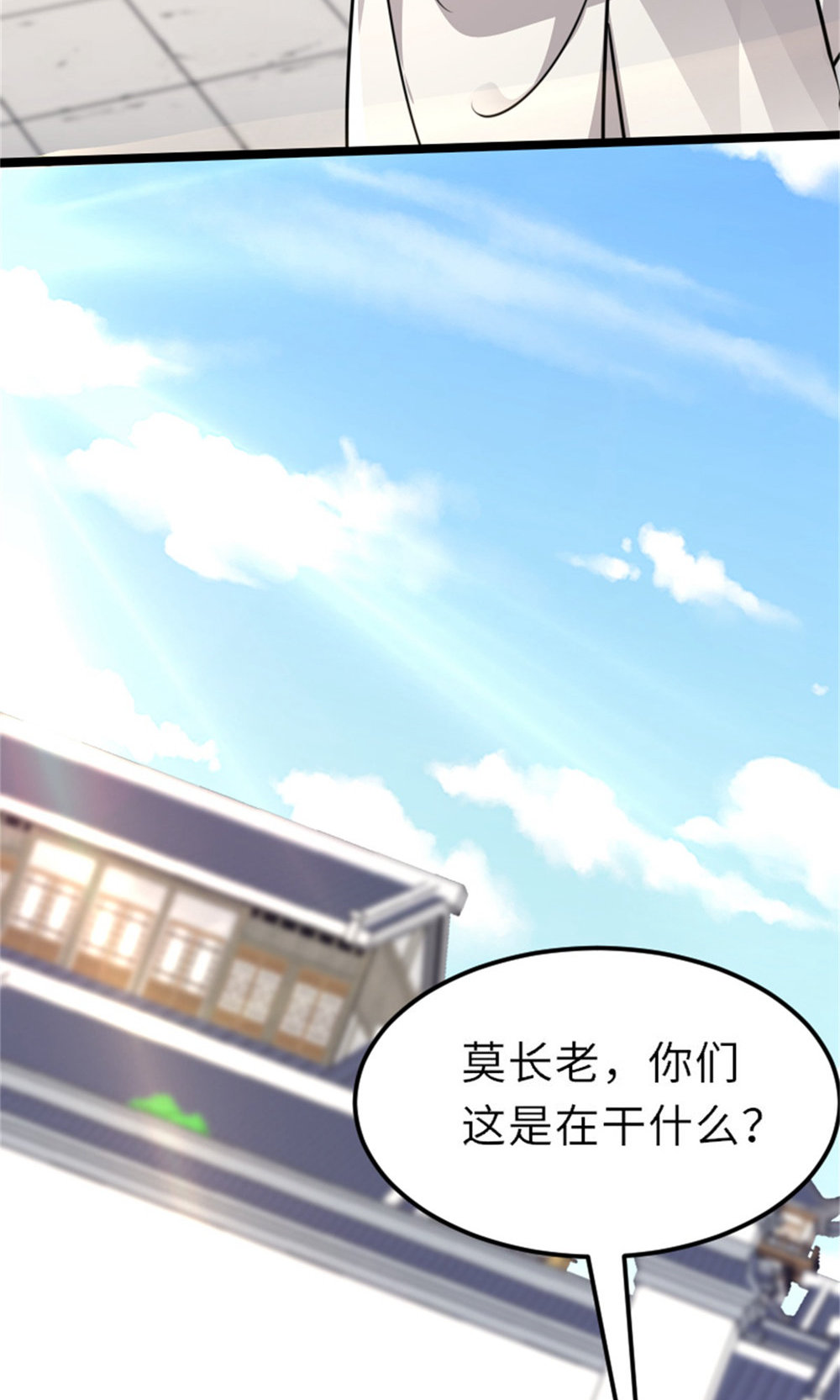 第151话 凤凰晶石(1/2)-第157话