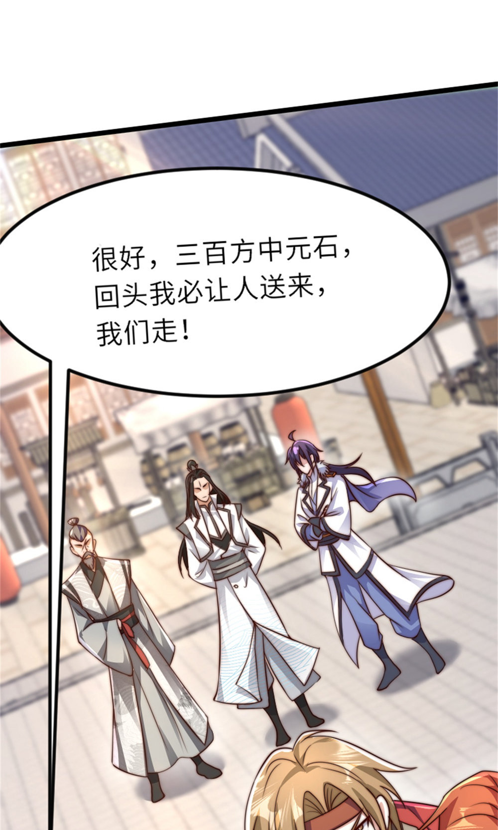 第151话 凤凰晶石(1/2)-第157话