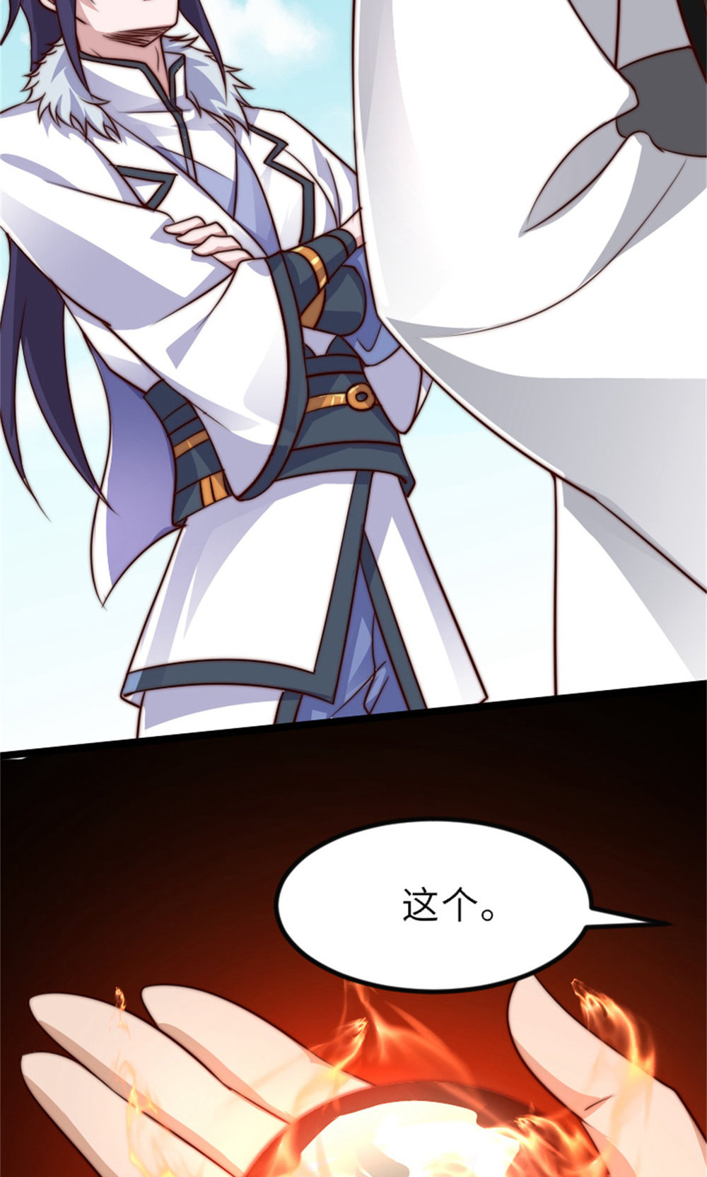 第151话 凤凰晶石(1/2)-第157话