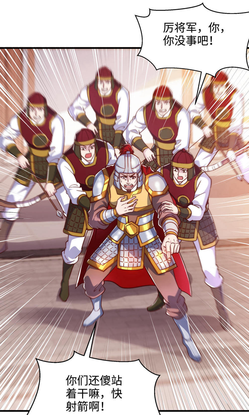 第153话 邪魔入朝，大夏将倾(1/2)-第159话