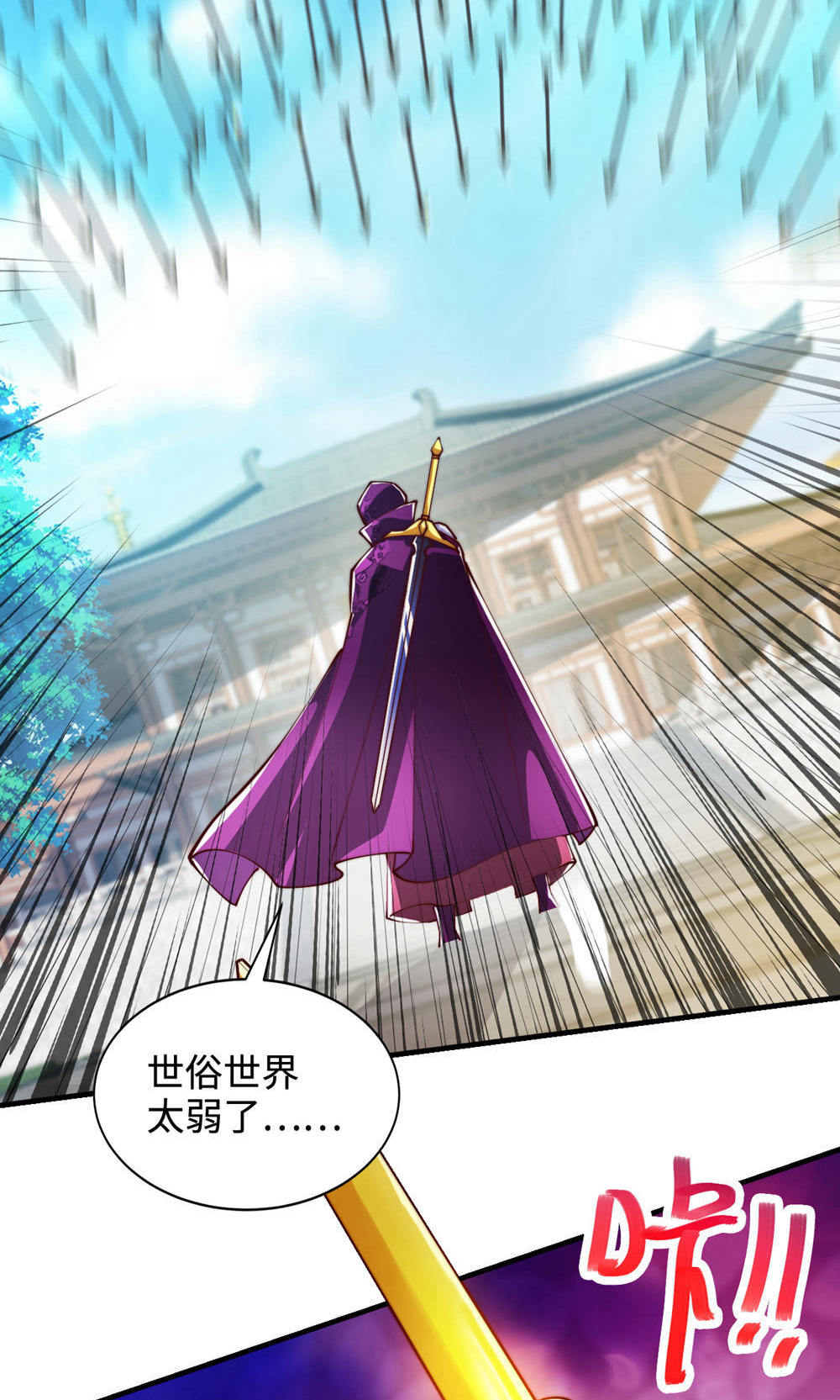 第153话 邪魔入朝，大夏将倾(1/2)-第159话