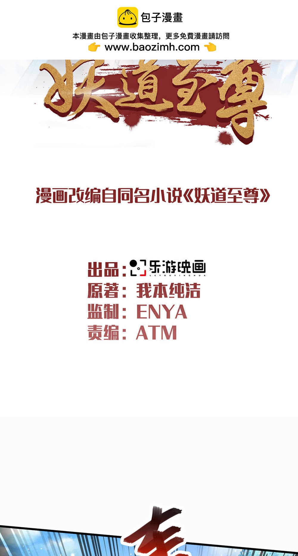 第153话 邪魔入朝，大夏将倾(1/2)-第159话