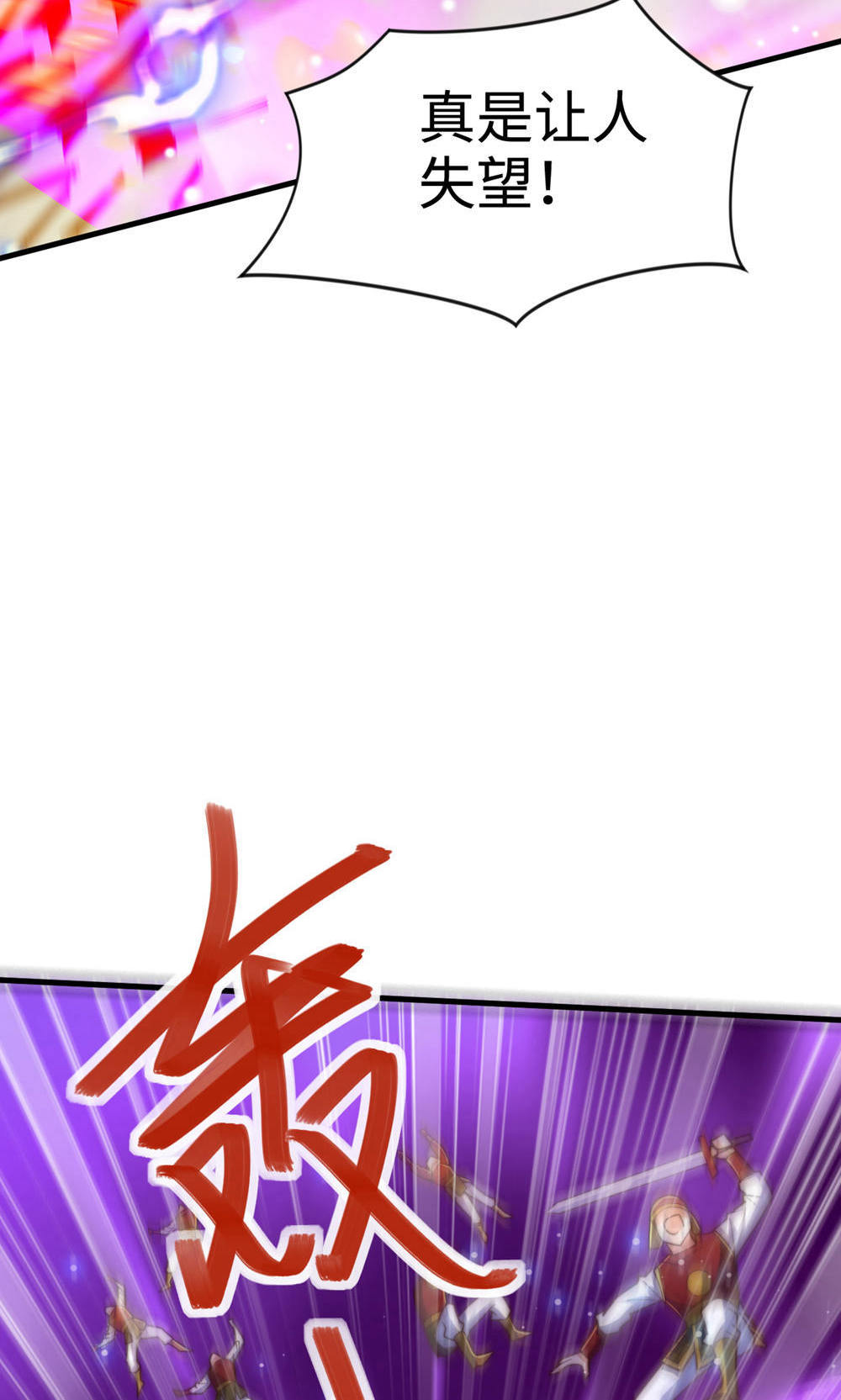 第153话 邪魔入朝，大夏将倾(1/2)-第159话