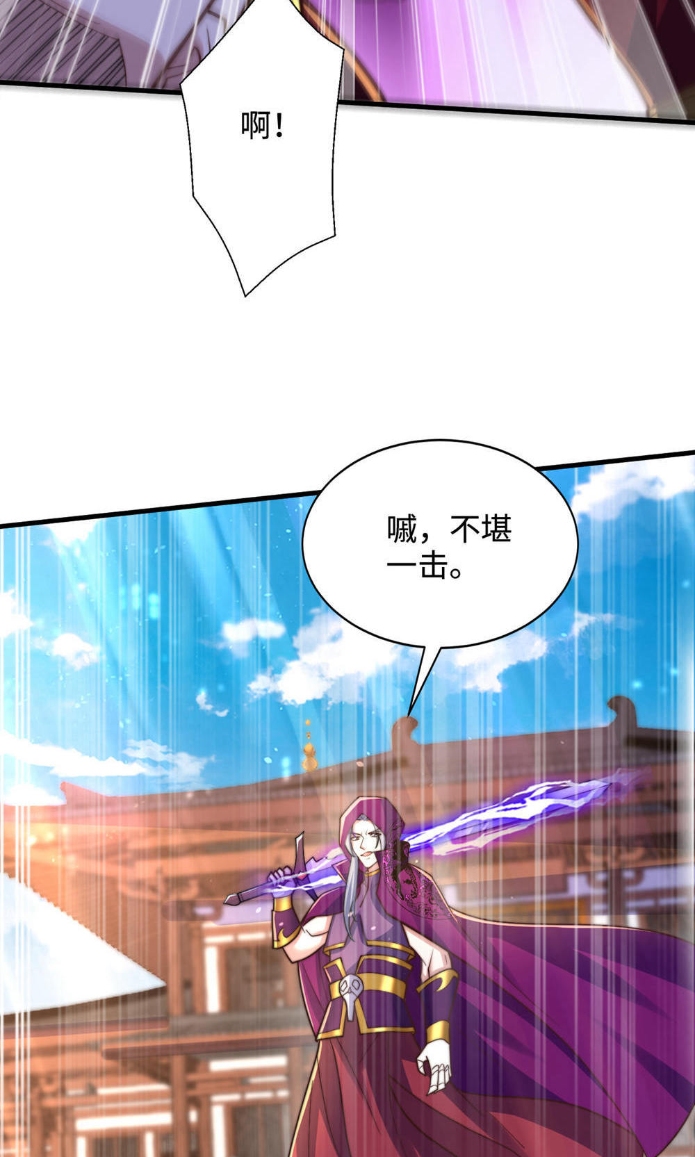 第153话 邪魔入朝，大夏将倾(1/2)-第159话