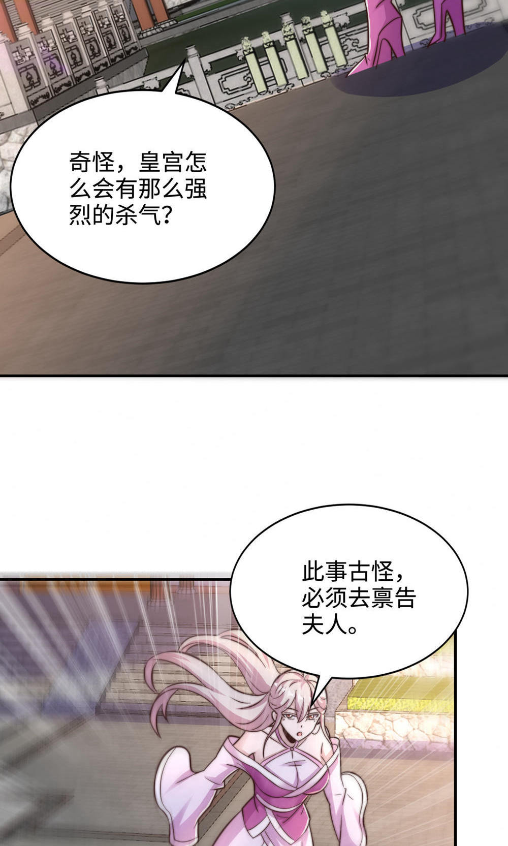 第153话 邪魔入朝，大夏将倾(1/2)-第159话