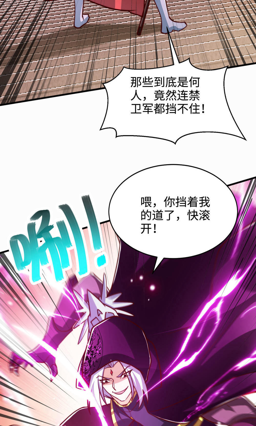 第153话 邪魔入朝，大夏将倾(1/2)-第159话