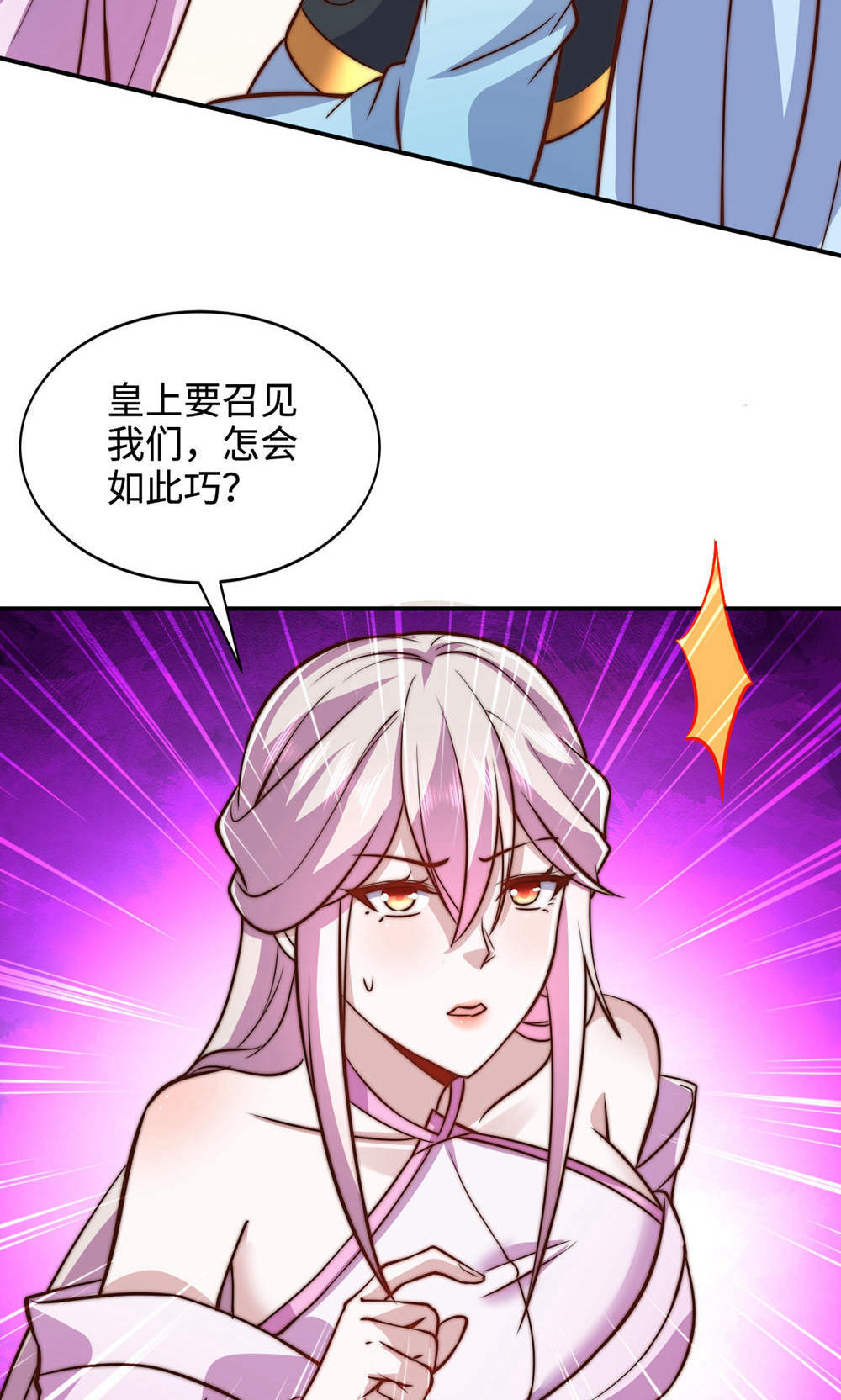 第153话 邪魔入朝，大夏将倾(1/2)-第159话