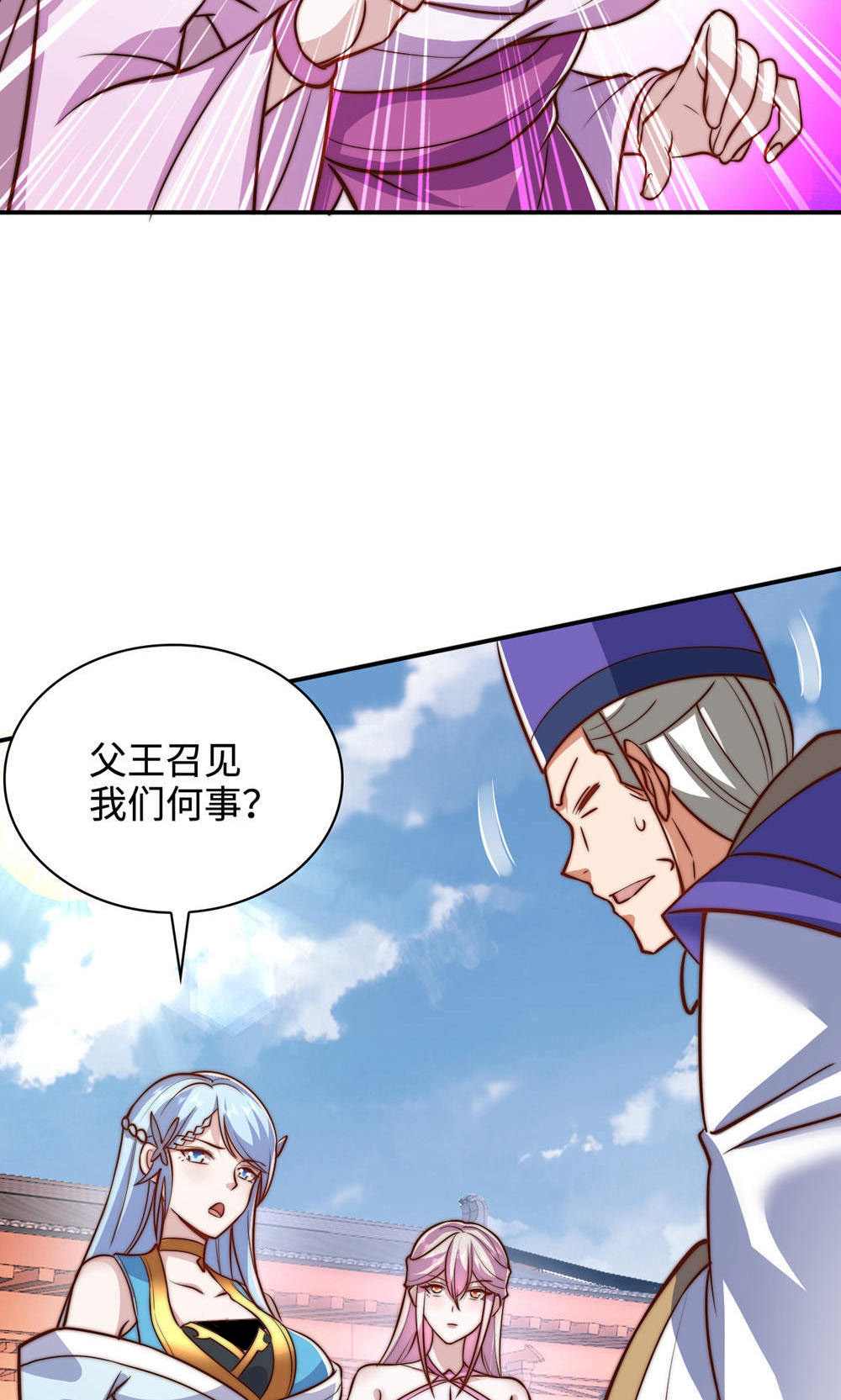 第153话 邪魔入朝，大夏将倾(1/2)-第159话