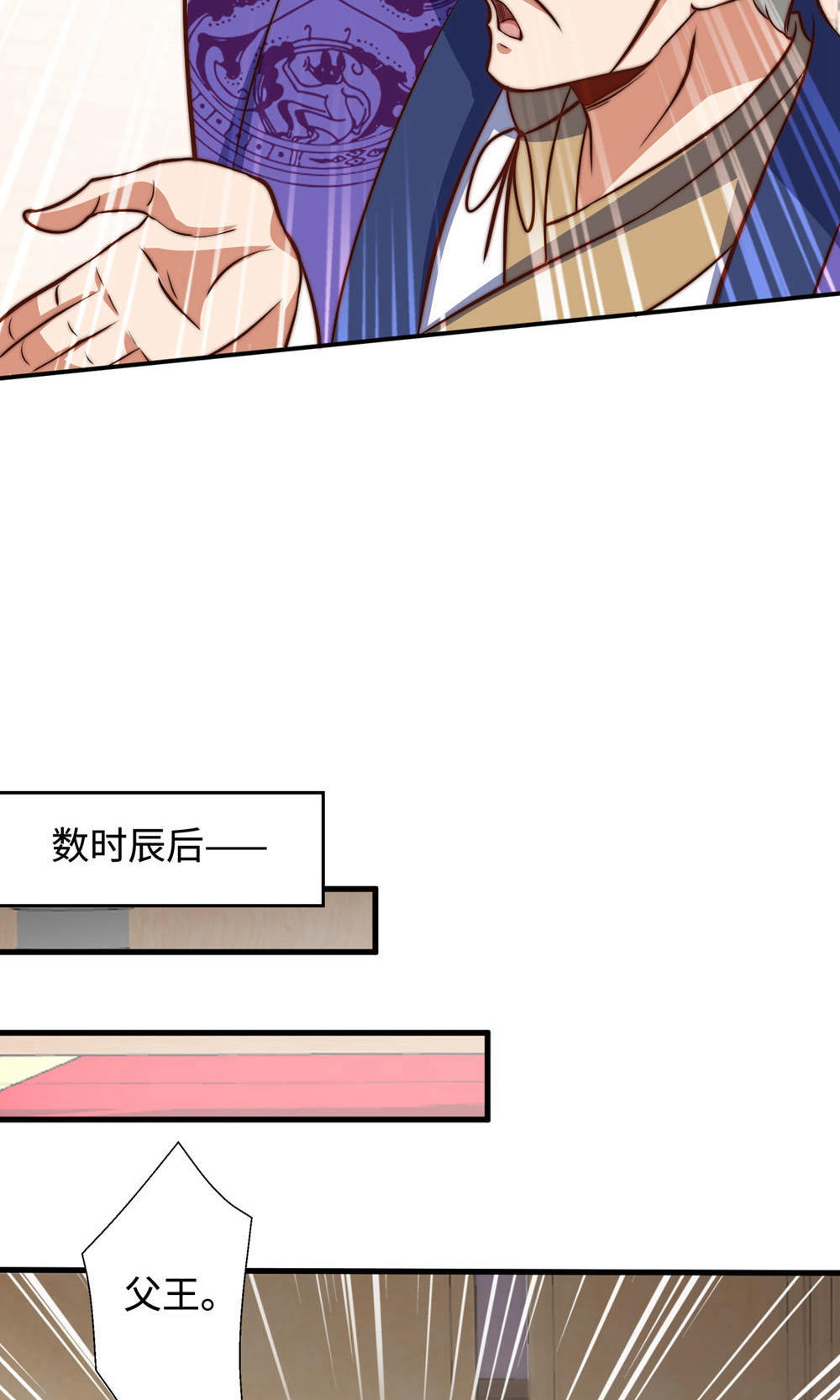 第153话 邪魔入朝，大夏将倾(1/2)-第159话