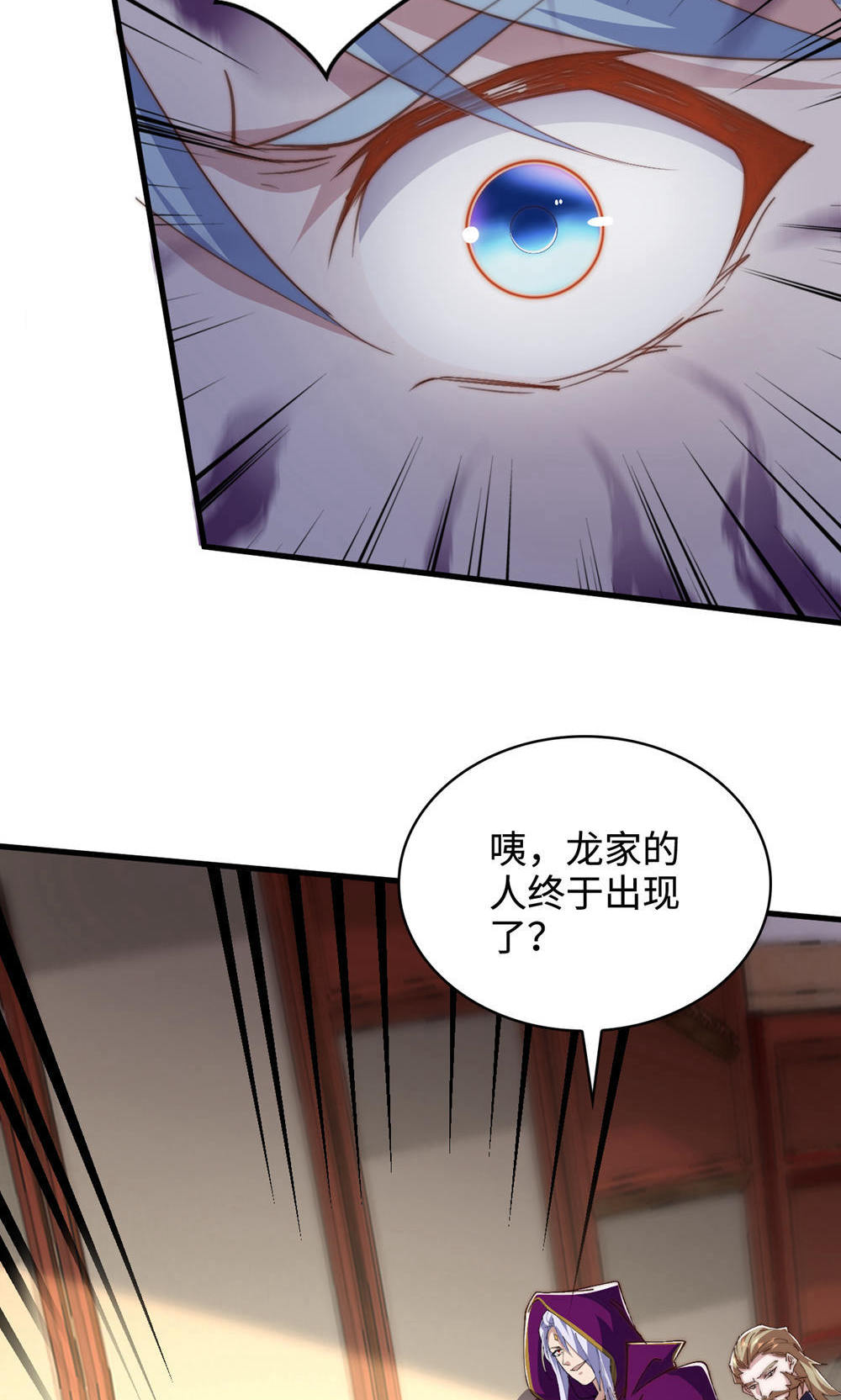 第153话 邪魔入朝，大夏将倾(1/2)-第159话