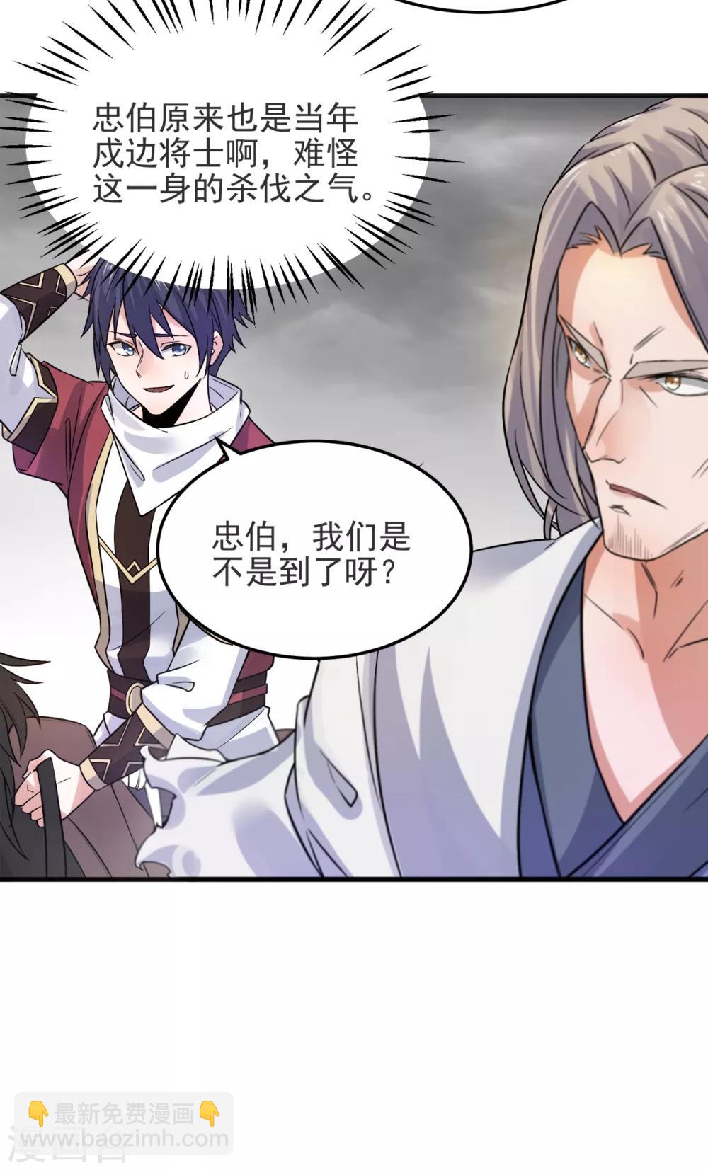 第16话 秒收人头-第17话