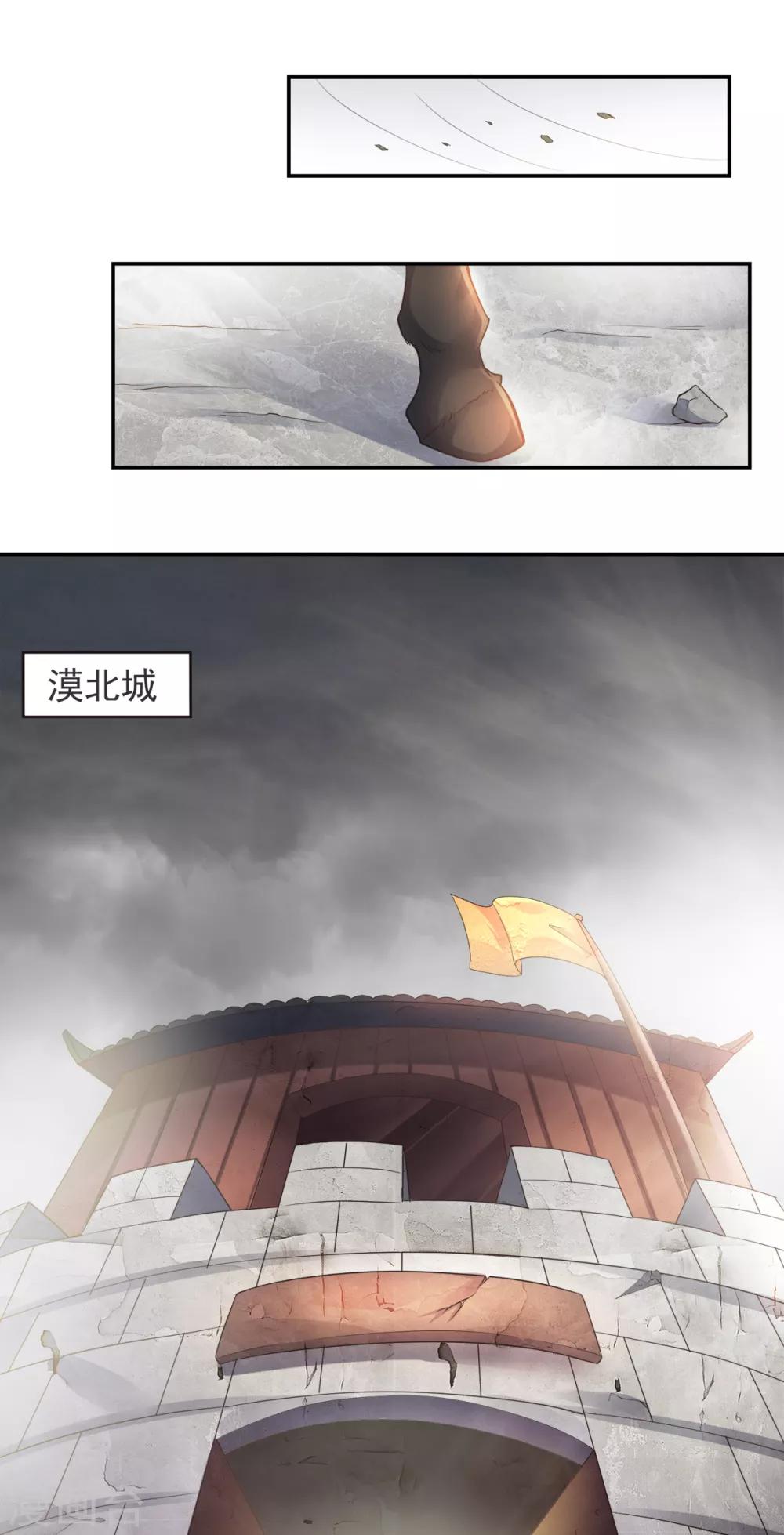 第16话 秒收人头-第17话