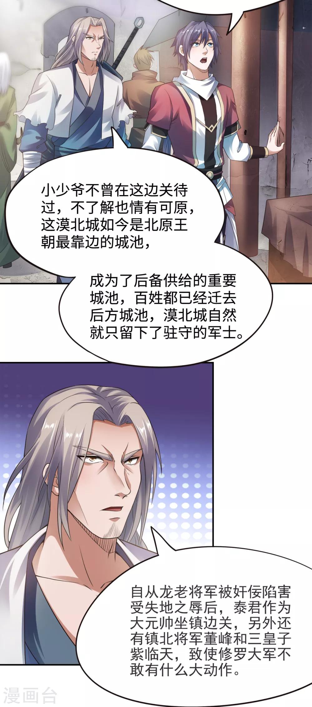 第16话 秒收人头-第17话