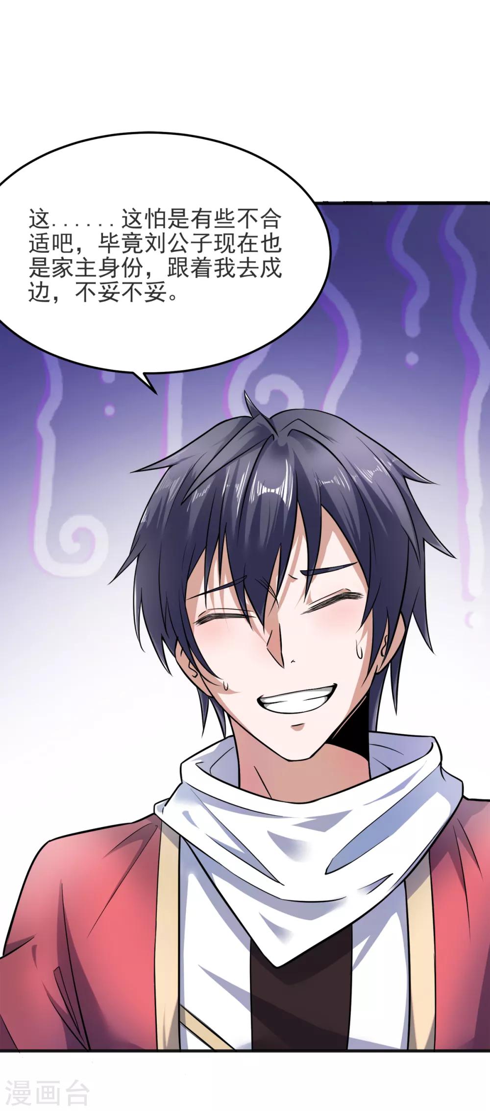 第16话 秒收人头-第17话