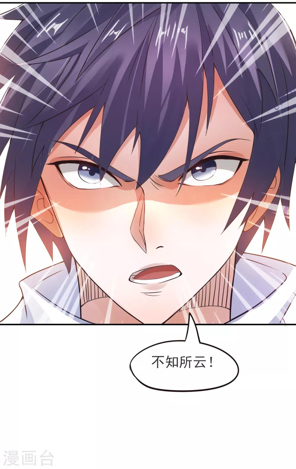 第16话 秒收人头-第17话