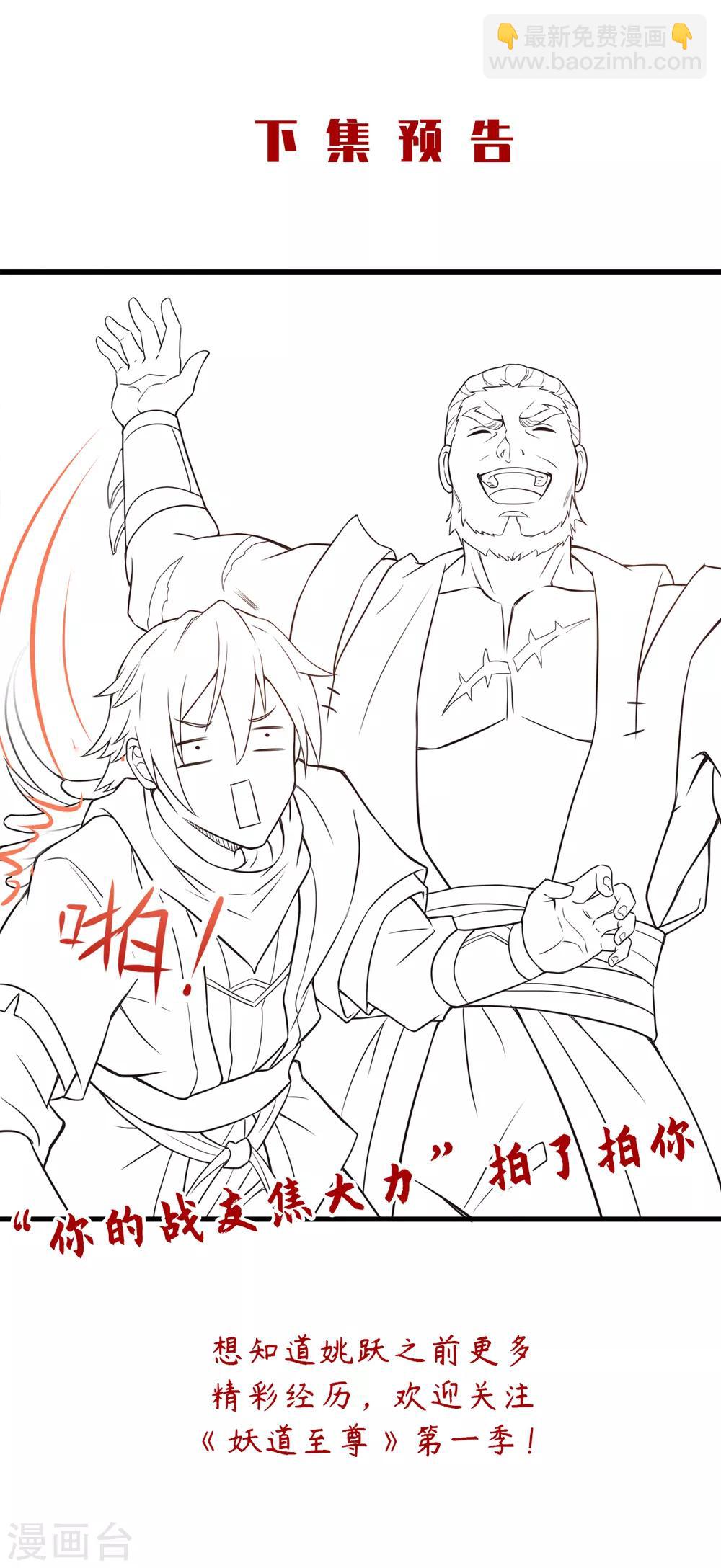 第16话 秒收人头-第17话