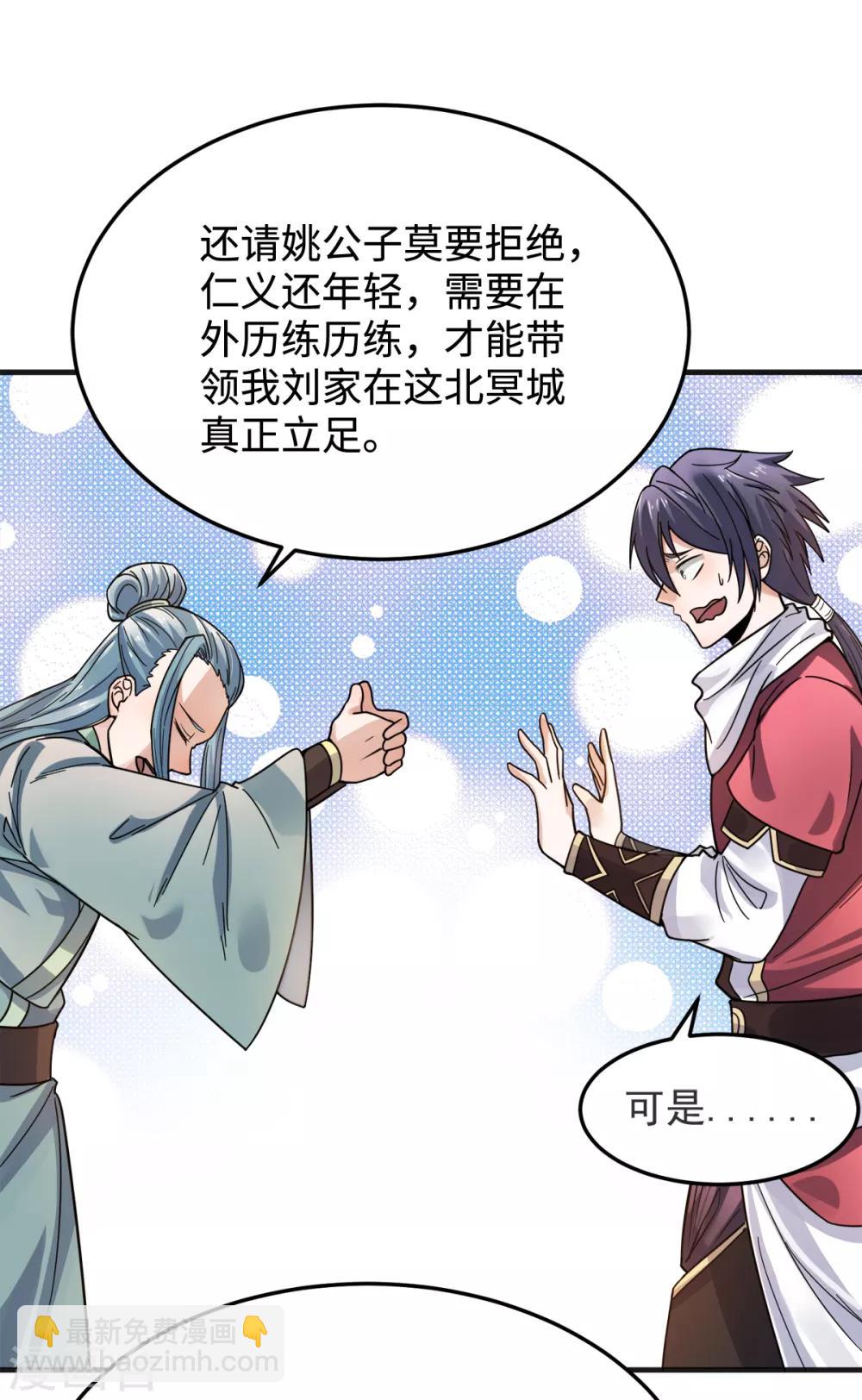 第16话 秒收人头-第17话