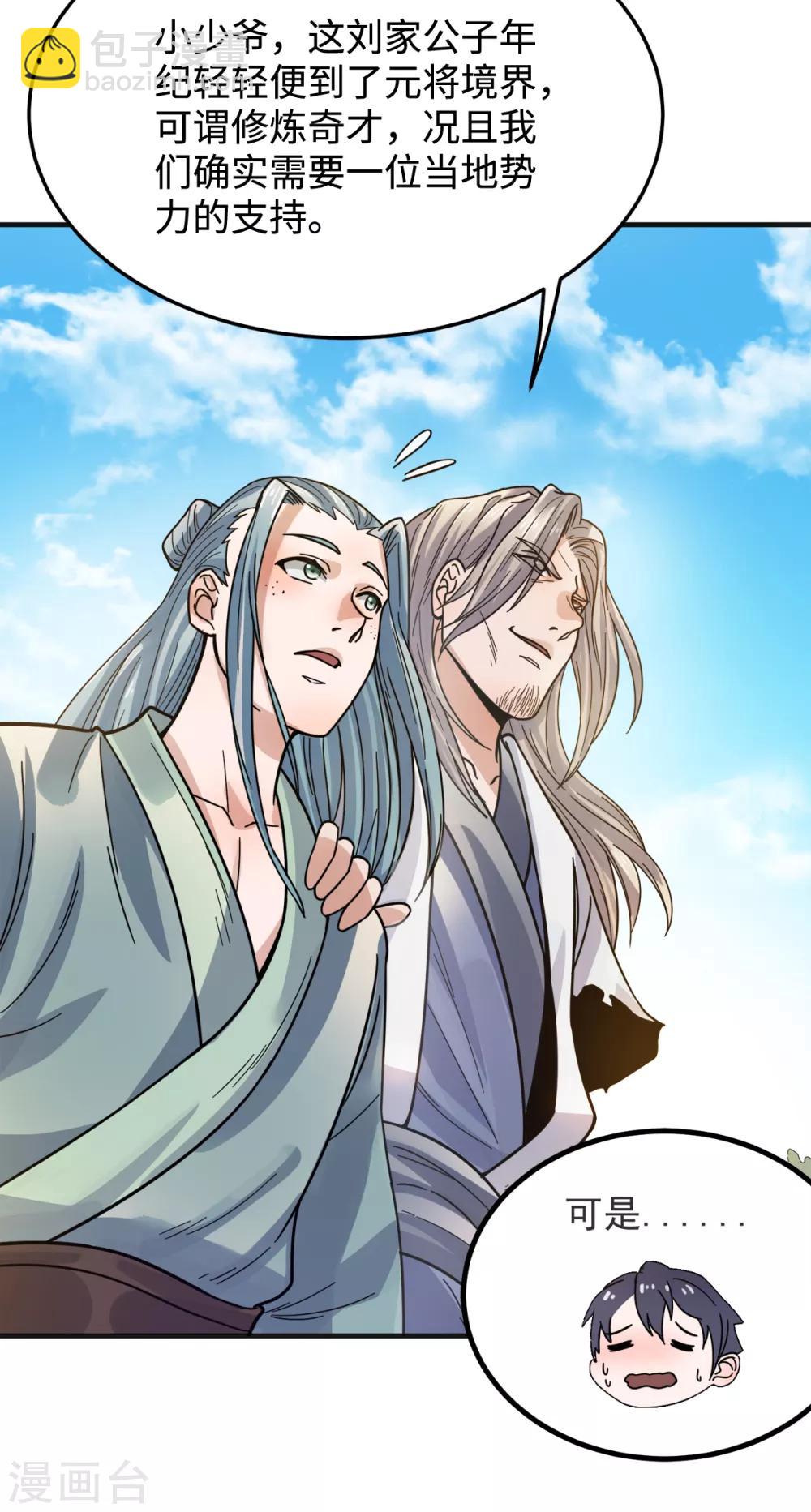 第16话 秒收人头-第17话