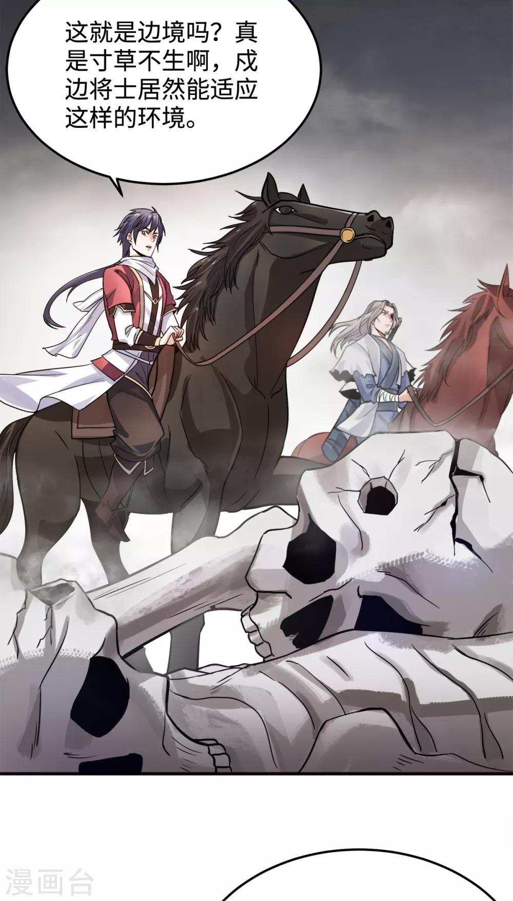 第16话 秒收人头-第17话