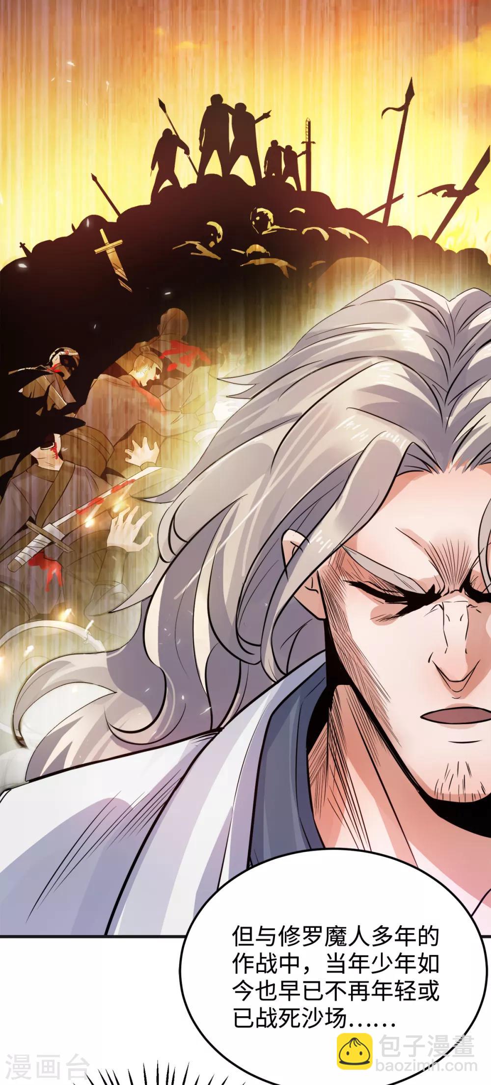 第16话 秒收人头-第17话