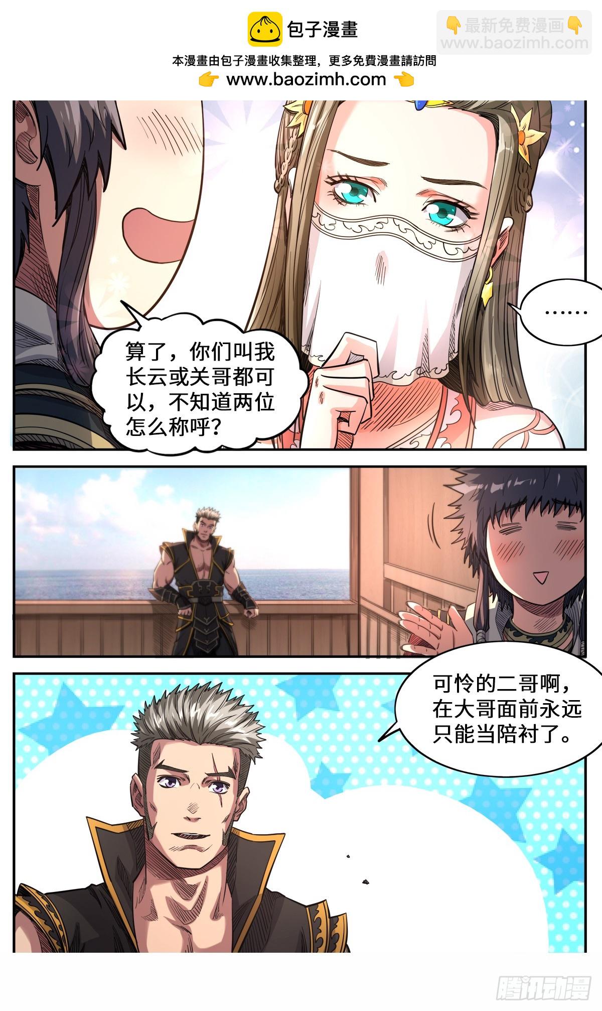 第1季 第161话 你是个好人-第161话