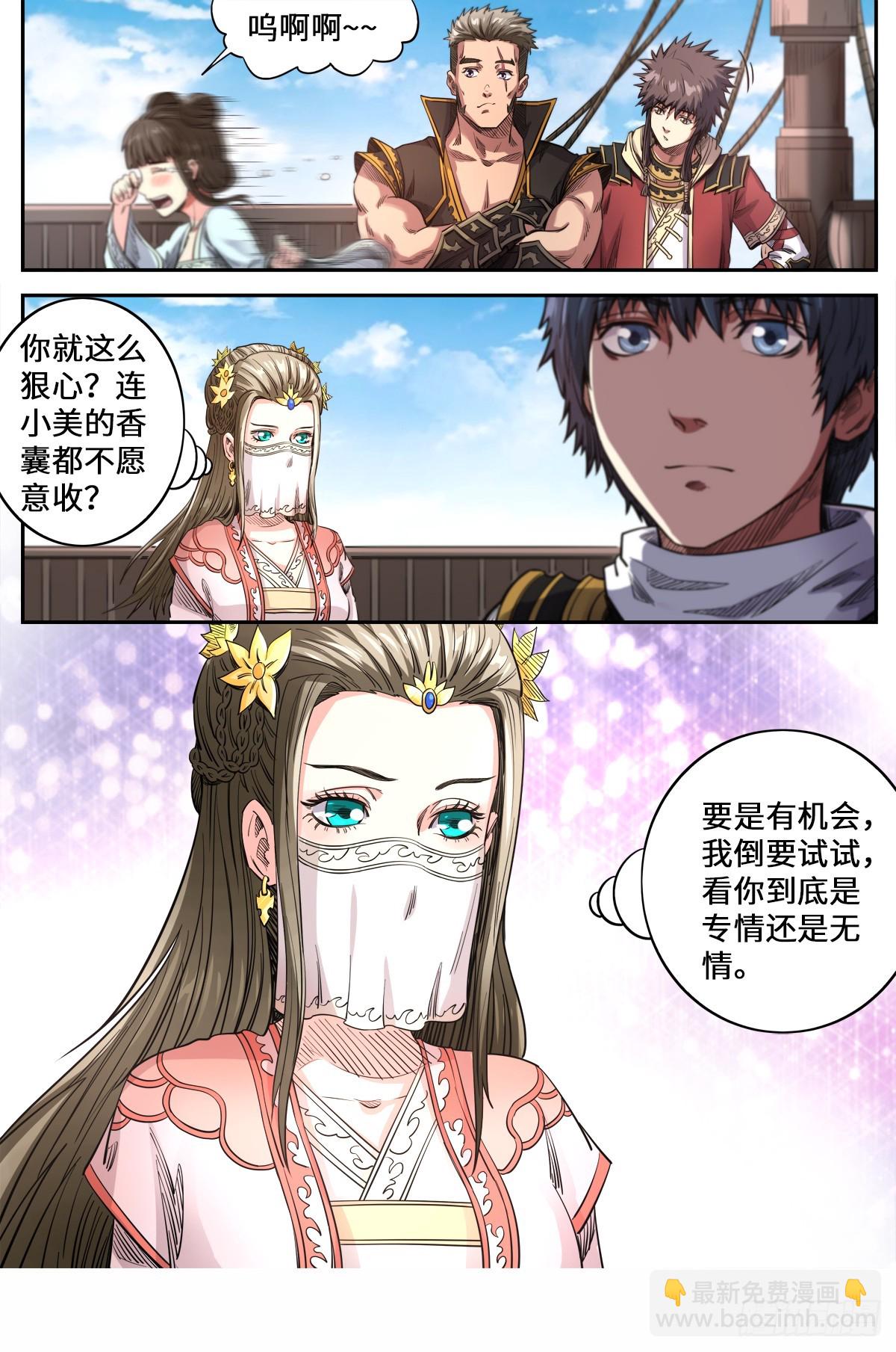 第1季 第161话 你是个好人-第161话