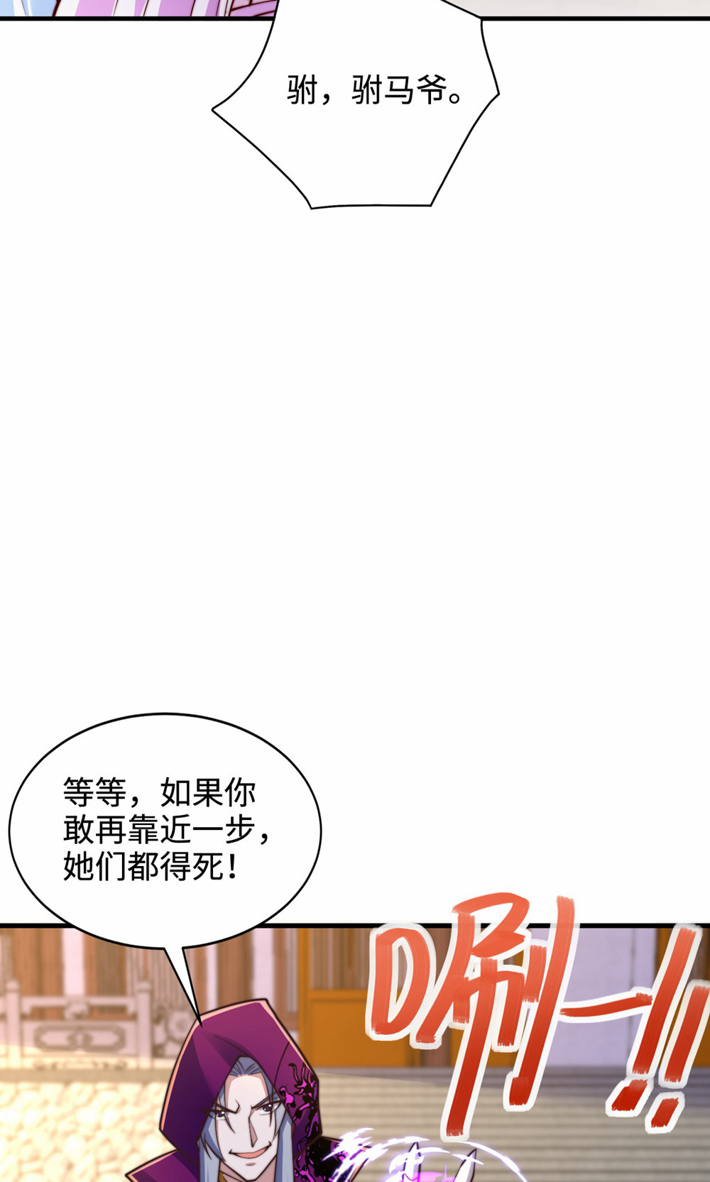 第156话  是谁要屠我全家?(1/2)-第187话