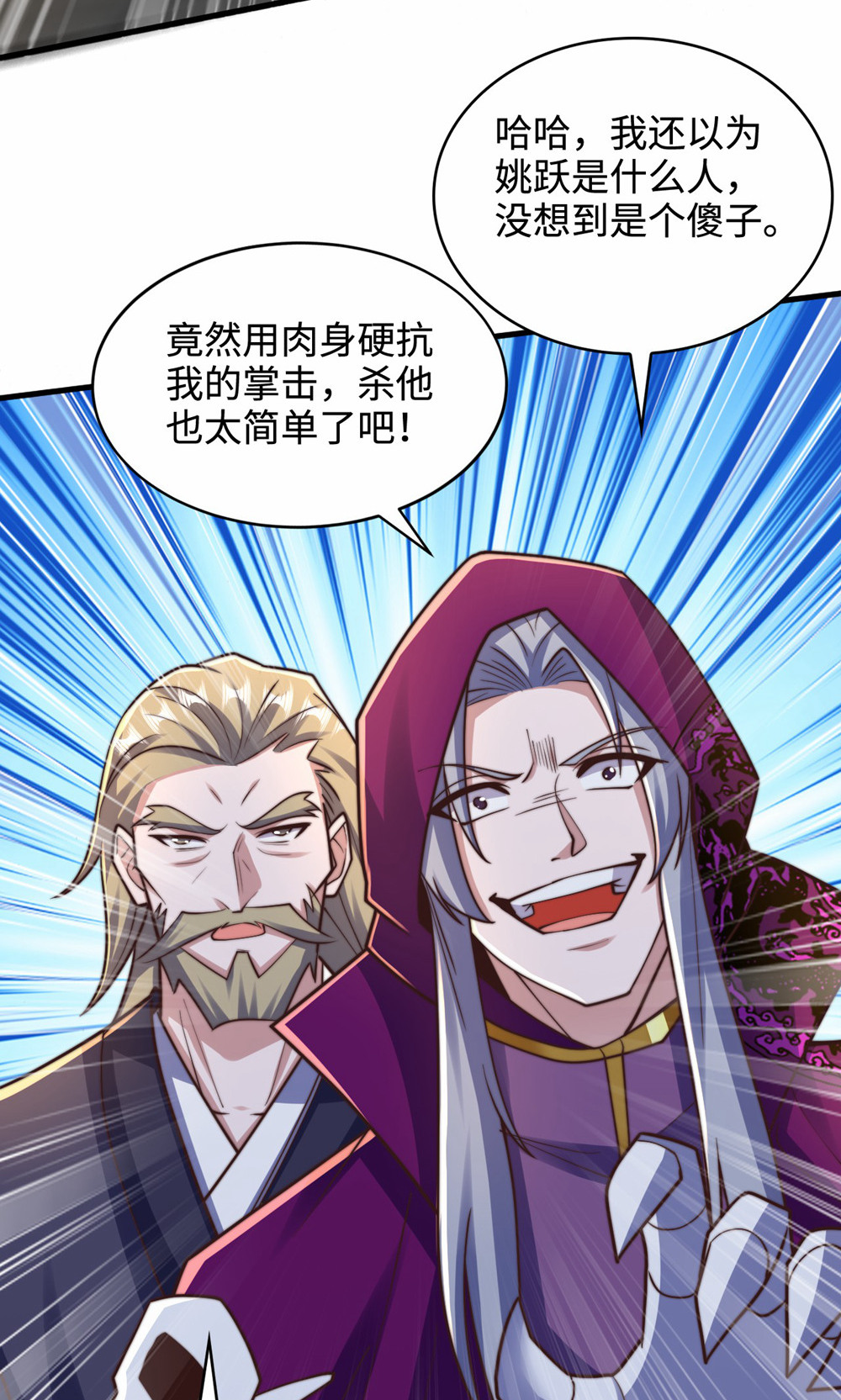 第156话  是谁要屠我全家?(1/2)-第187话