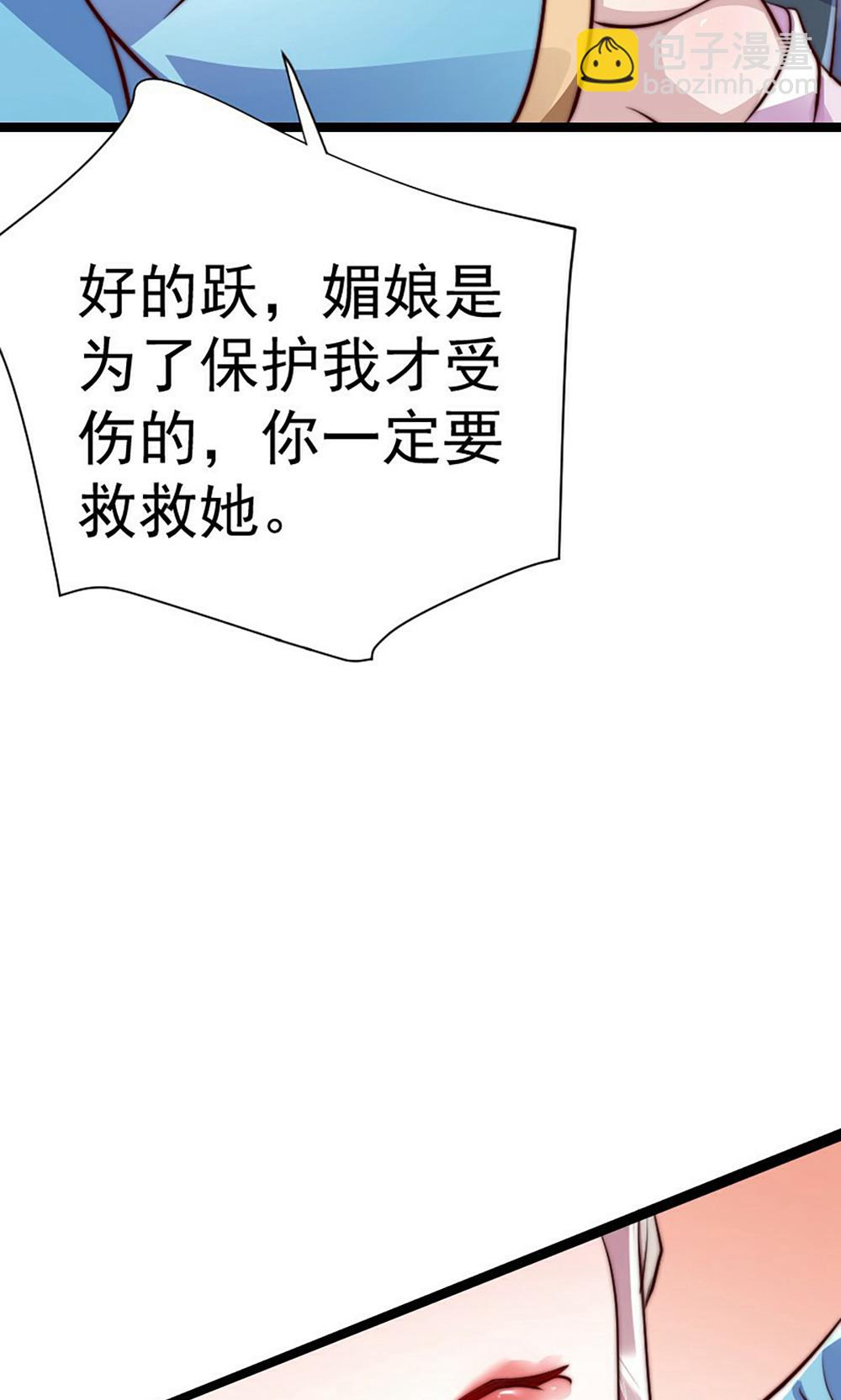 第158话  退敌!组建势力!(1/2)-第189话