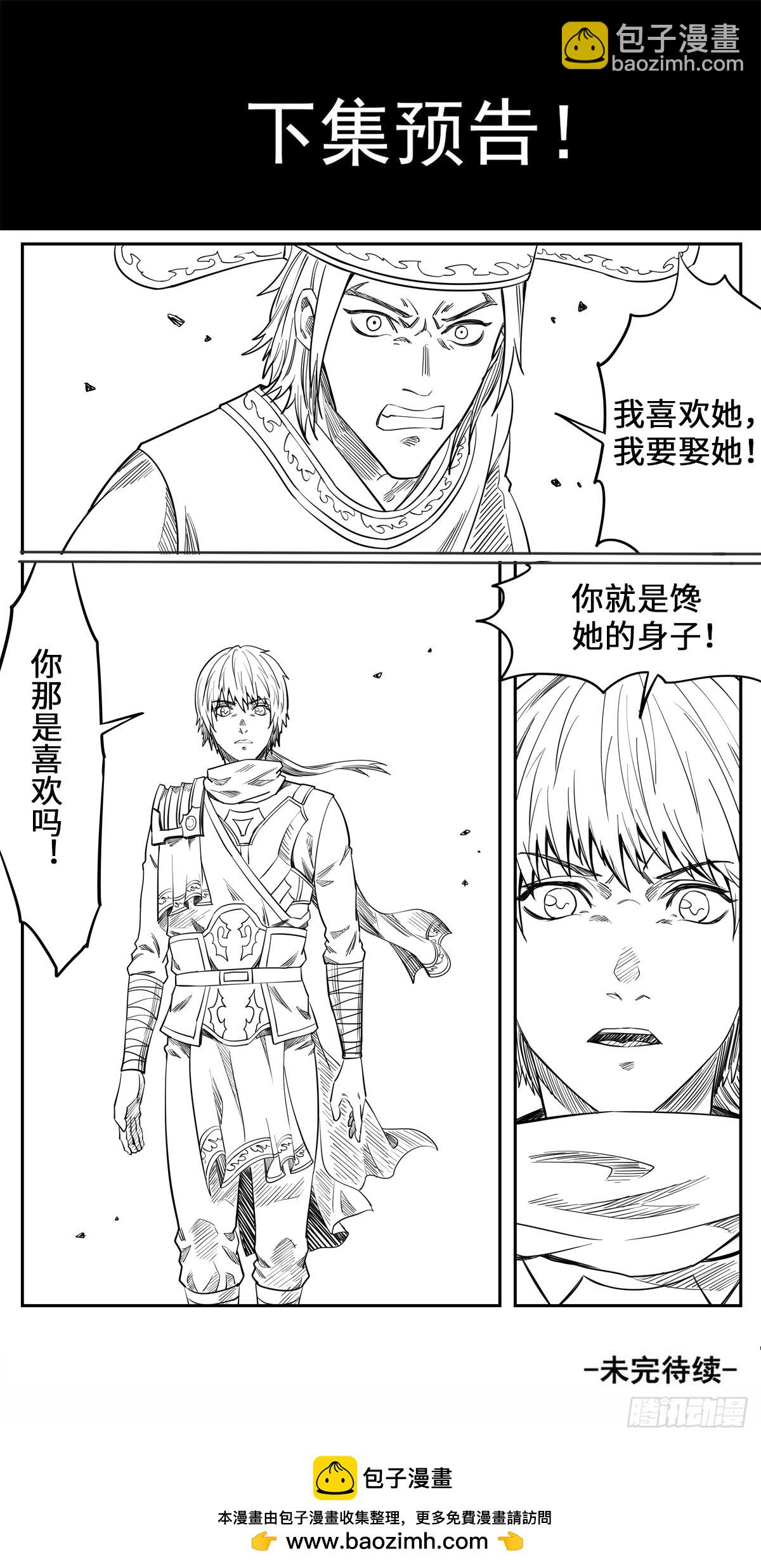 第1季 第163话 月儿的父母-第163话