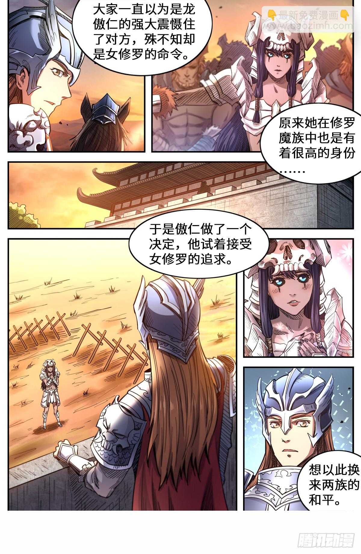 第1季 第163话 月儿的父母-第163话