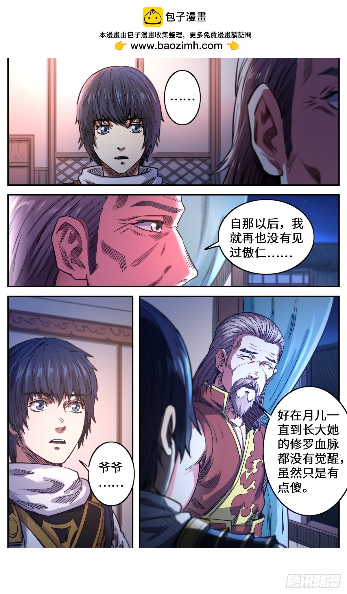 第1季 第163话 月儿的父母-第163话