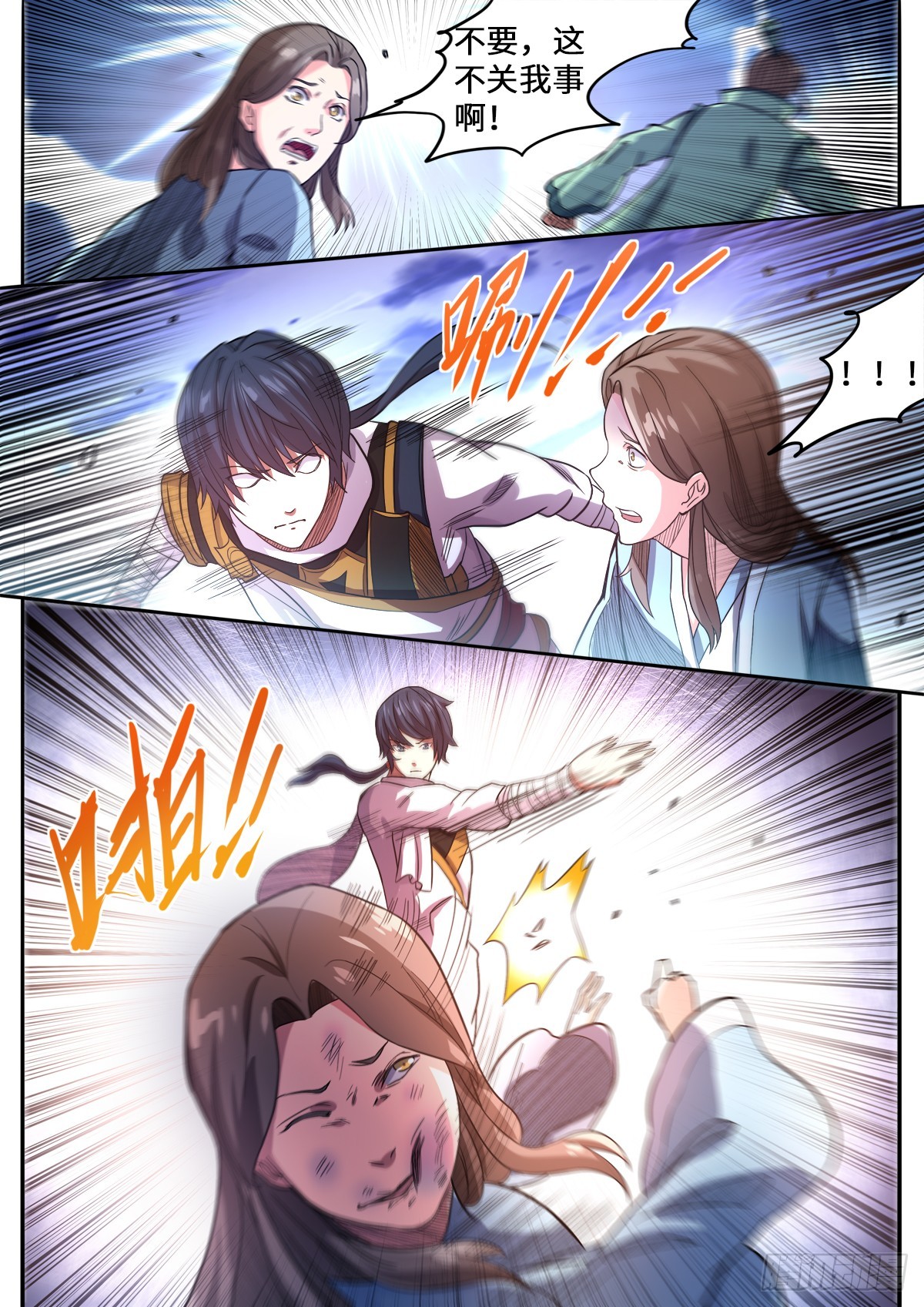 第1季 165 真当我不敢杀吗-第165话