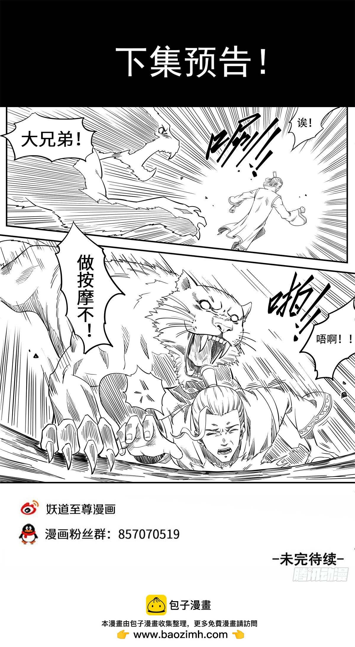 第1季 165 真当我不敢杀吗-第165话