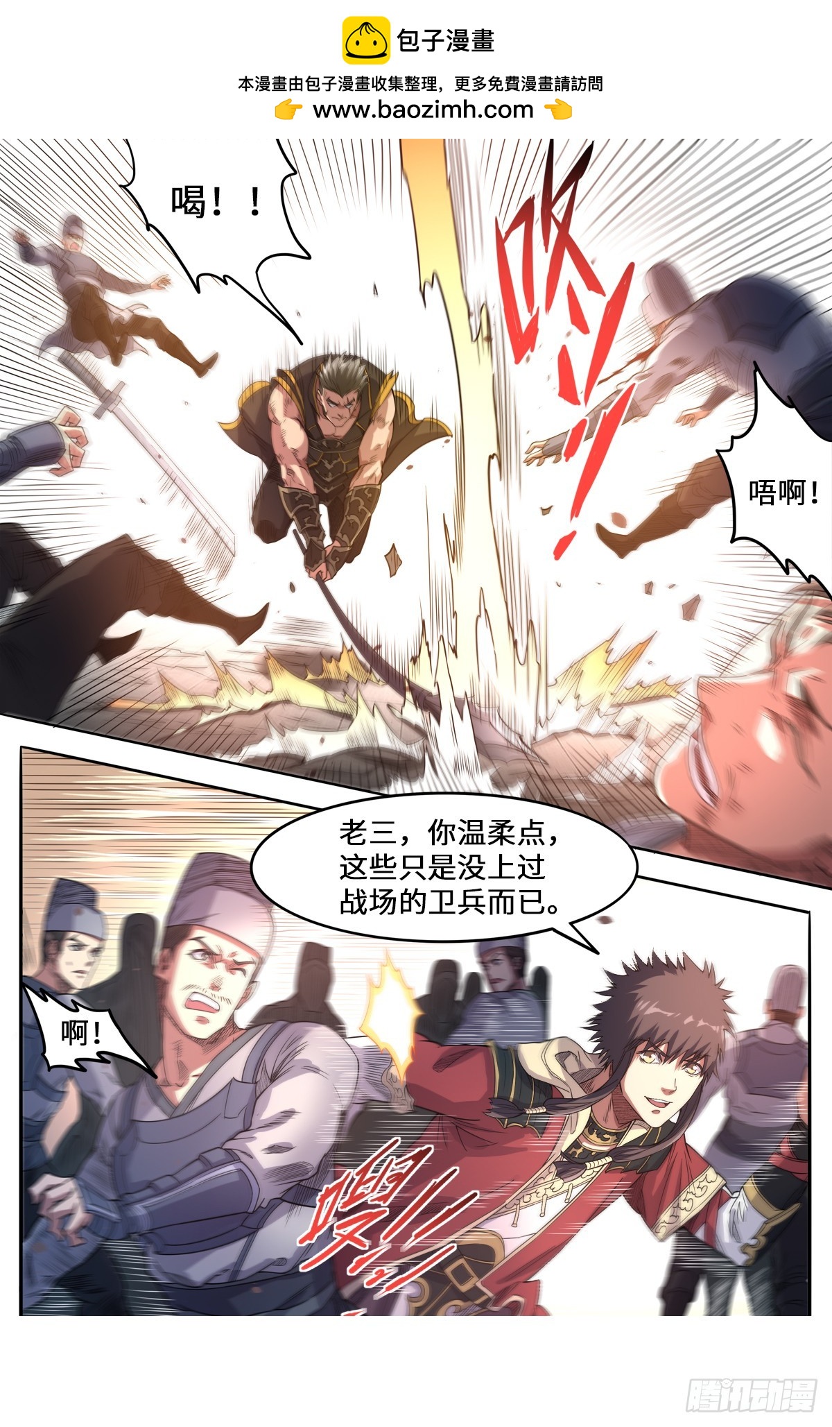 第1季 165 真当我不敢杀吗-第165话