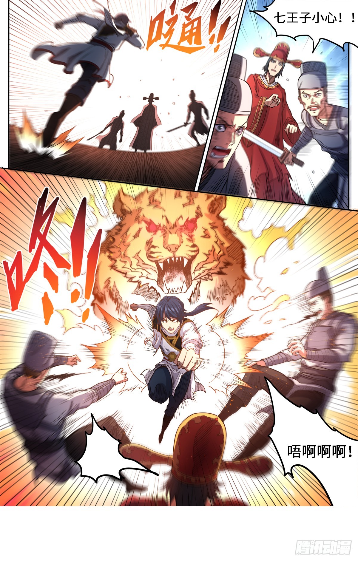 第1季 165 真当我不敢杀吗-第165话