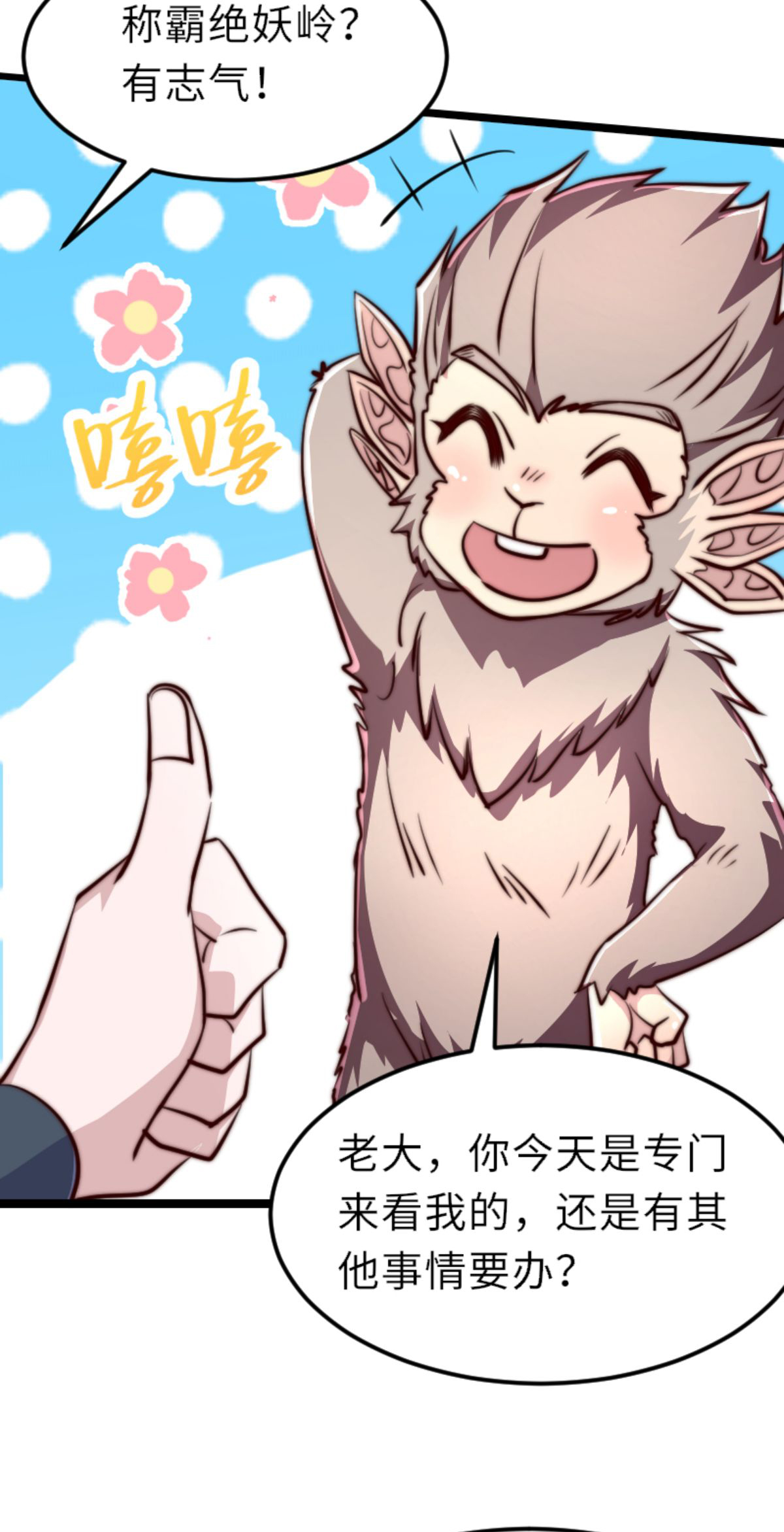 第160话 火鹰皇陨落(1/2)-第191话