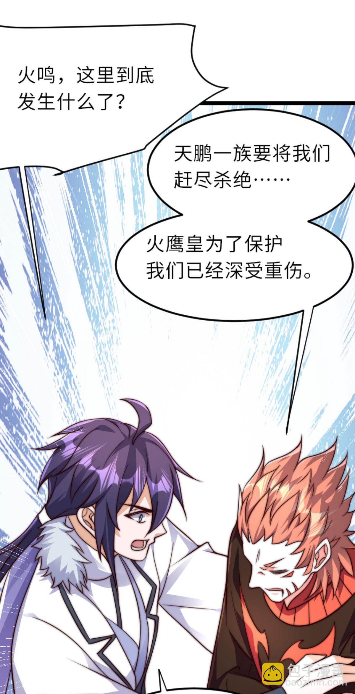 第160话 火鹰皇陨落(1/2)-第191话