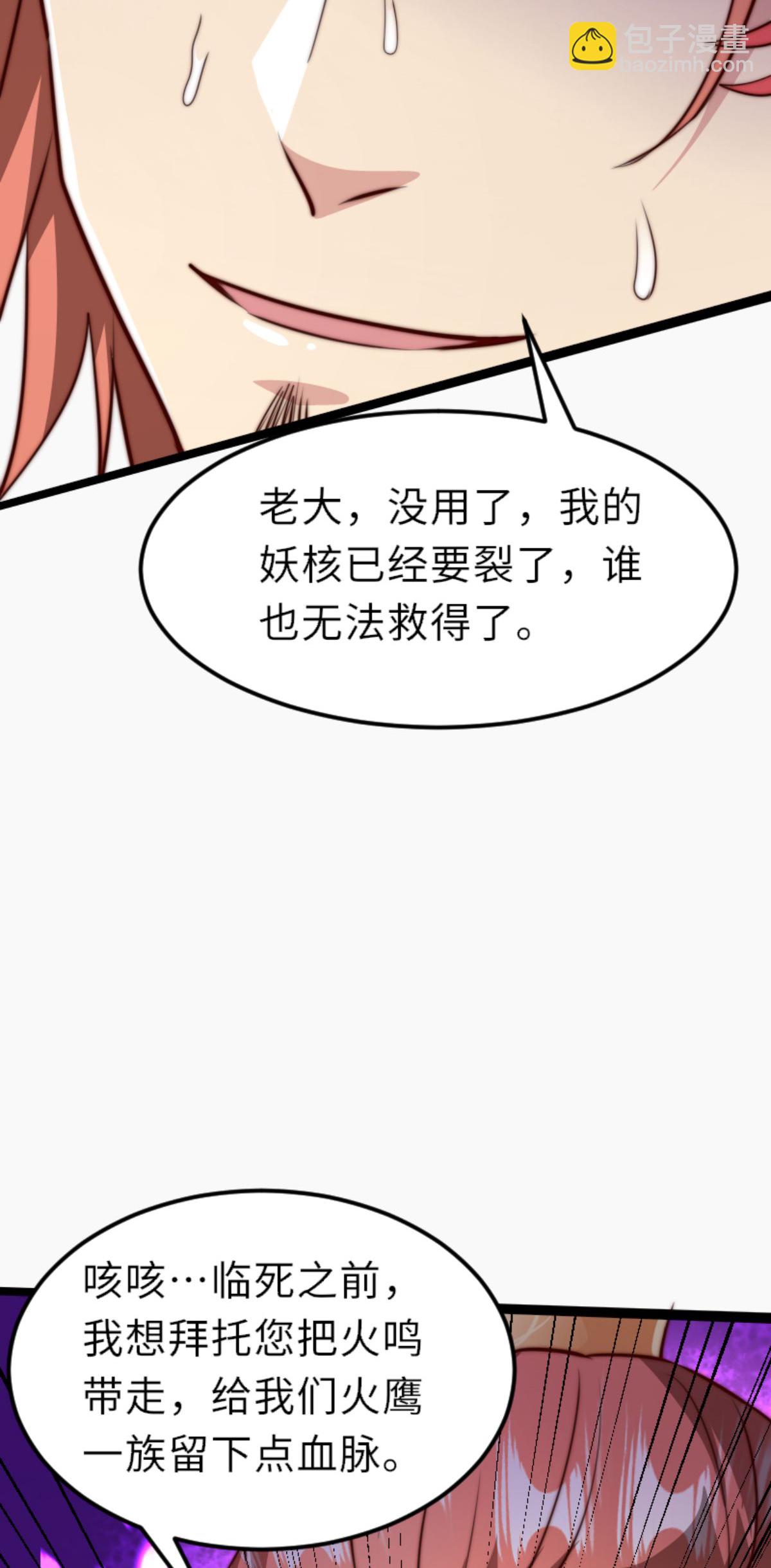 第160话 火鹰皇陨落(1/2)-第191话