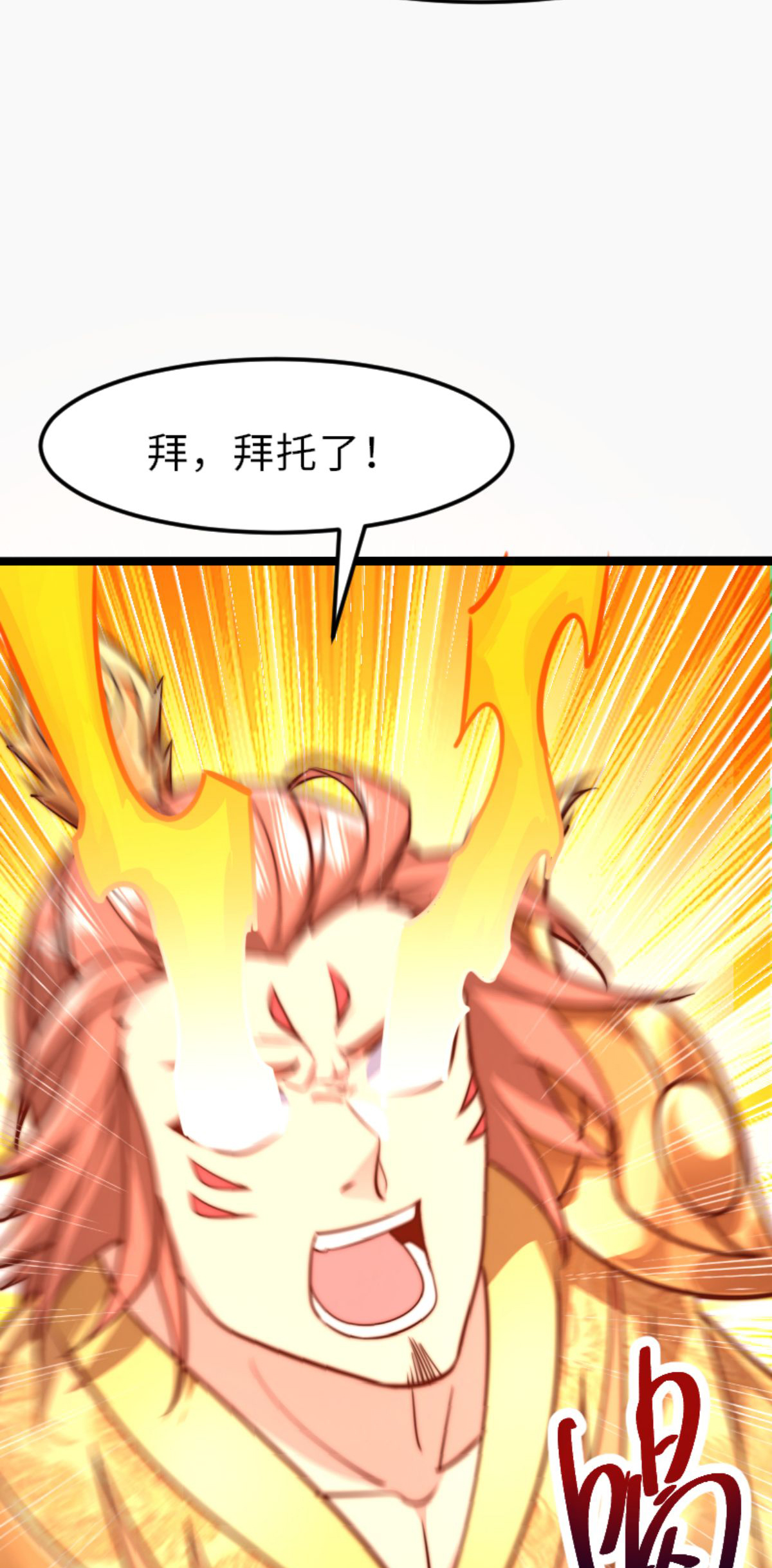 第160话 火鹰皇陨落(1/2)-第191话