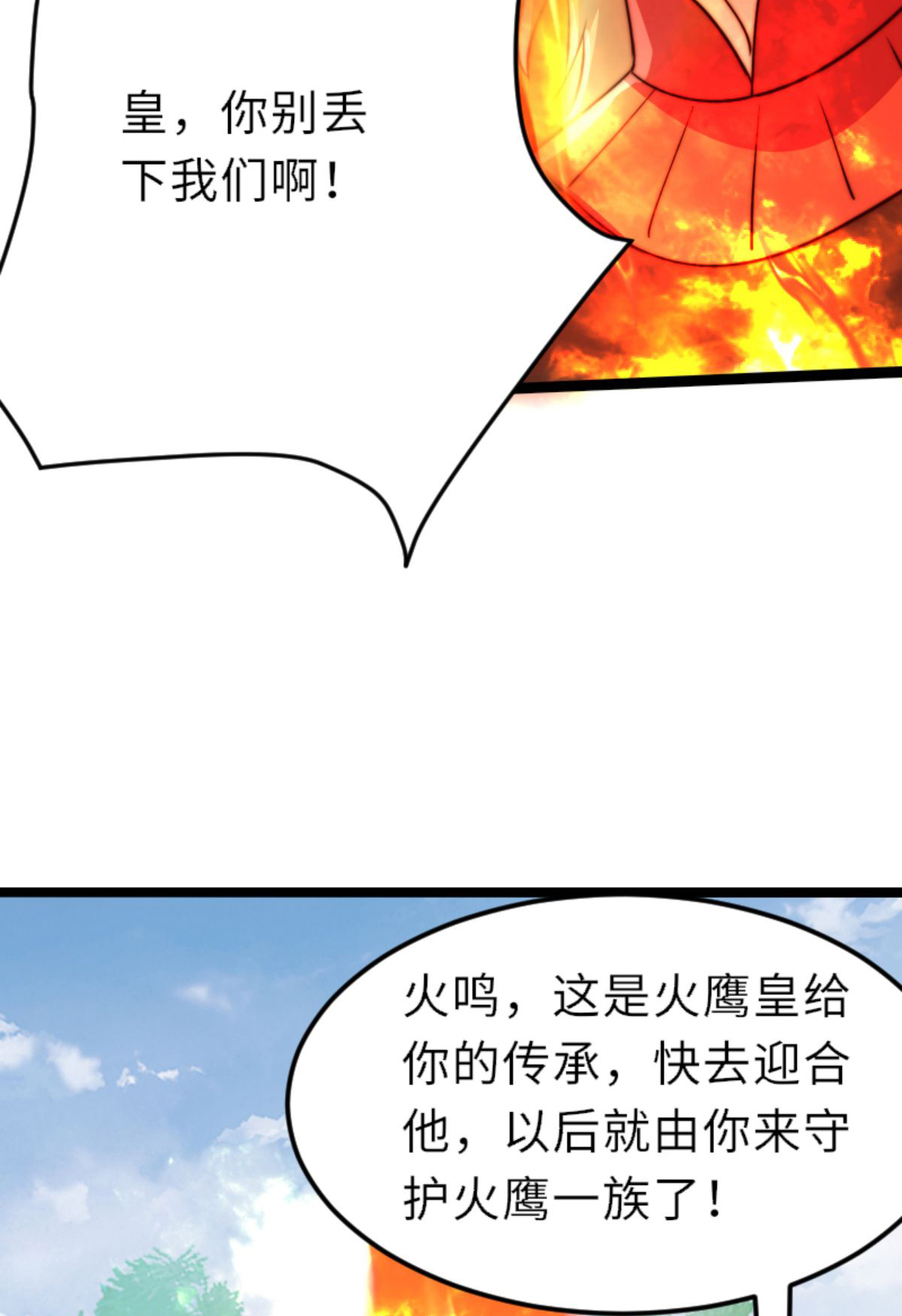 第160话 火鹰皇陨落(1/2)-第191话