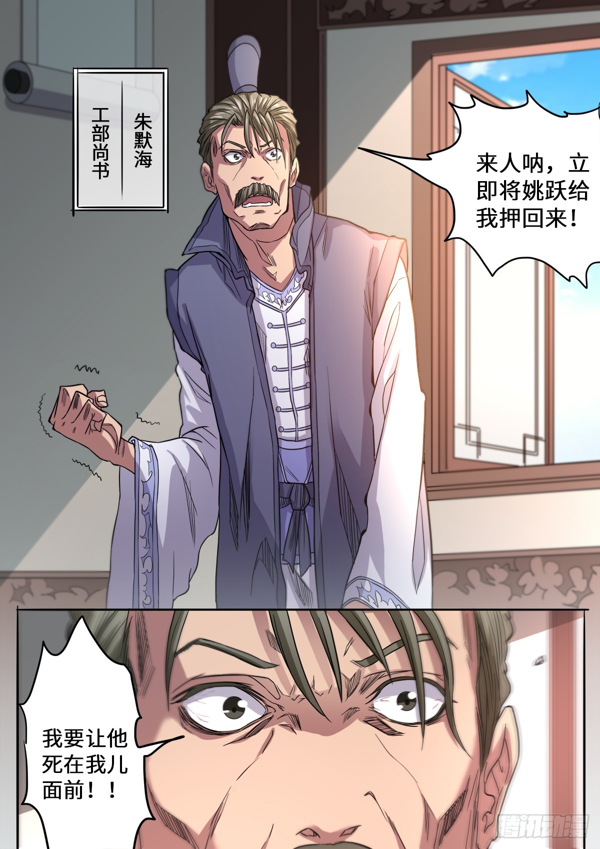 第1季 第167话 是妖又如何-第167话