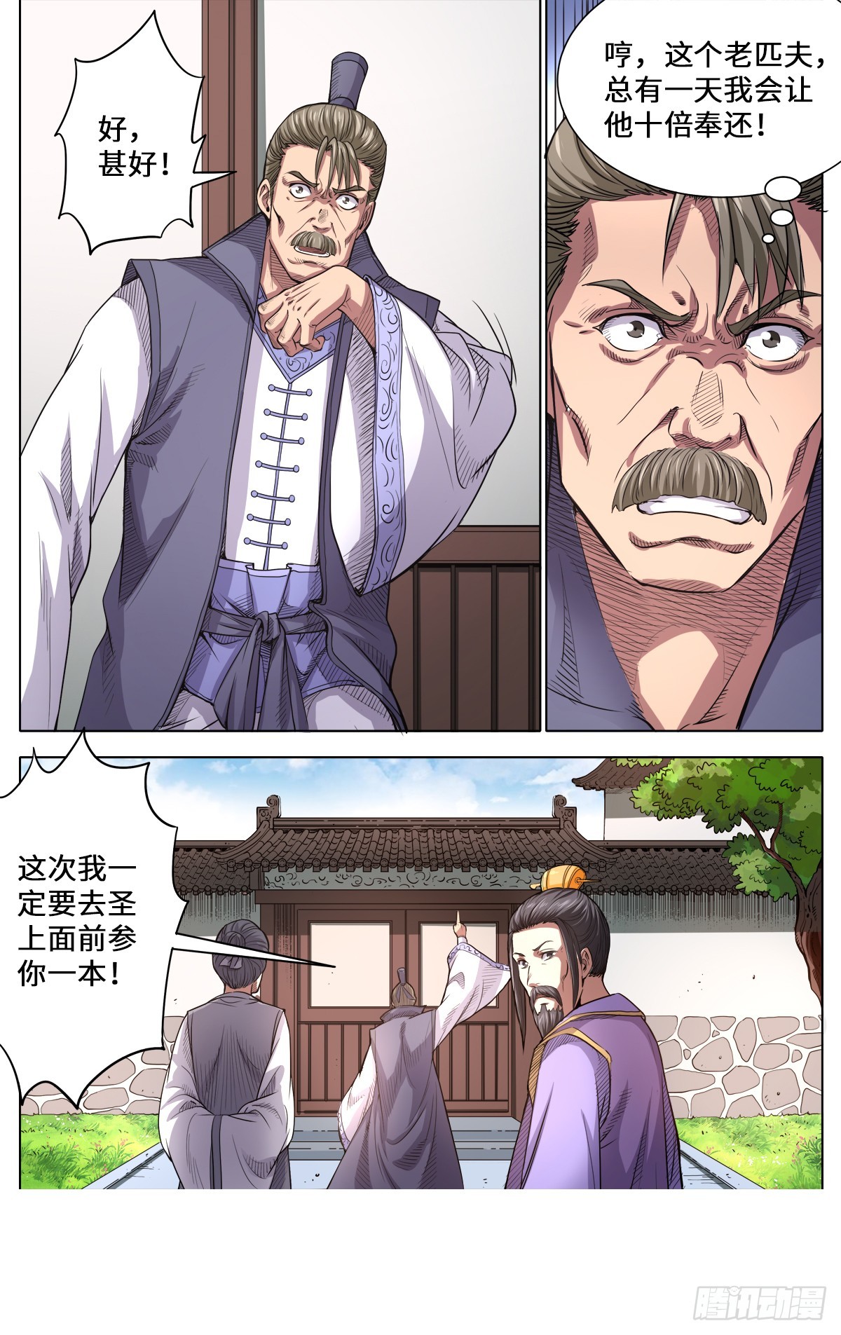 第1季 第169话 邱辰死了？-第169话