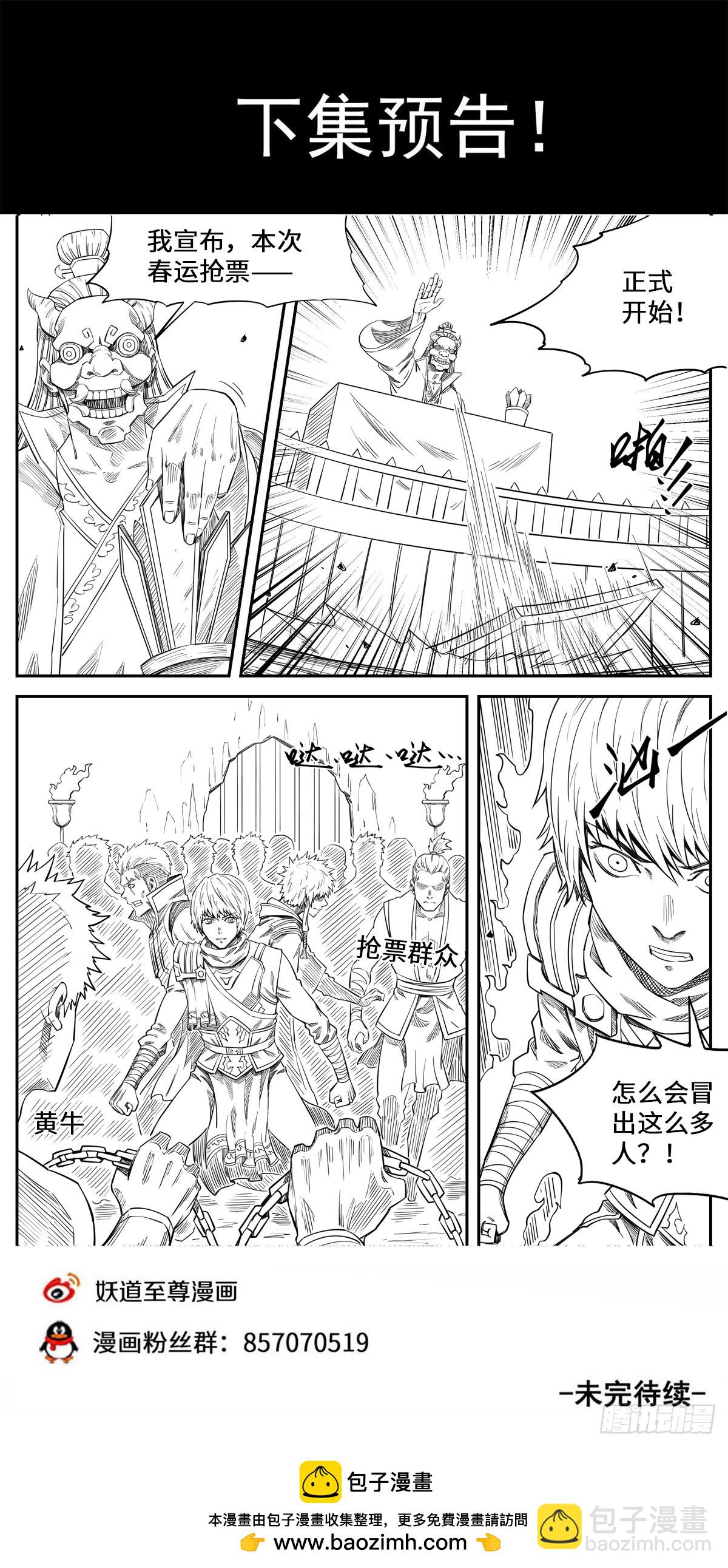 第1季 第169话 邱辰死了？-第169话