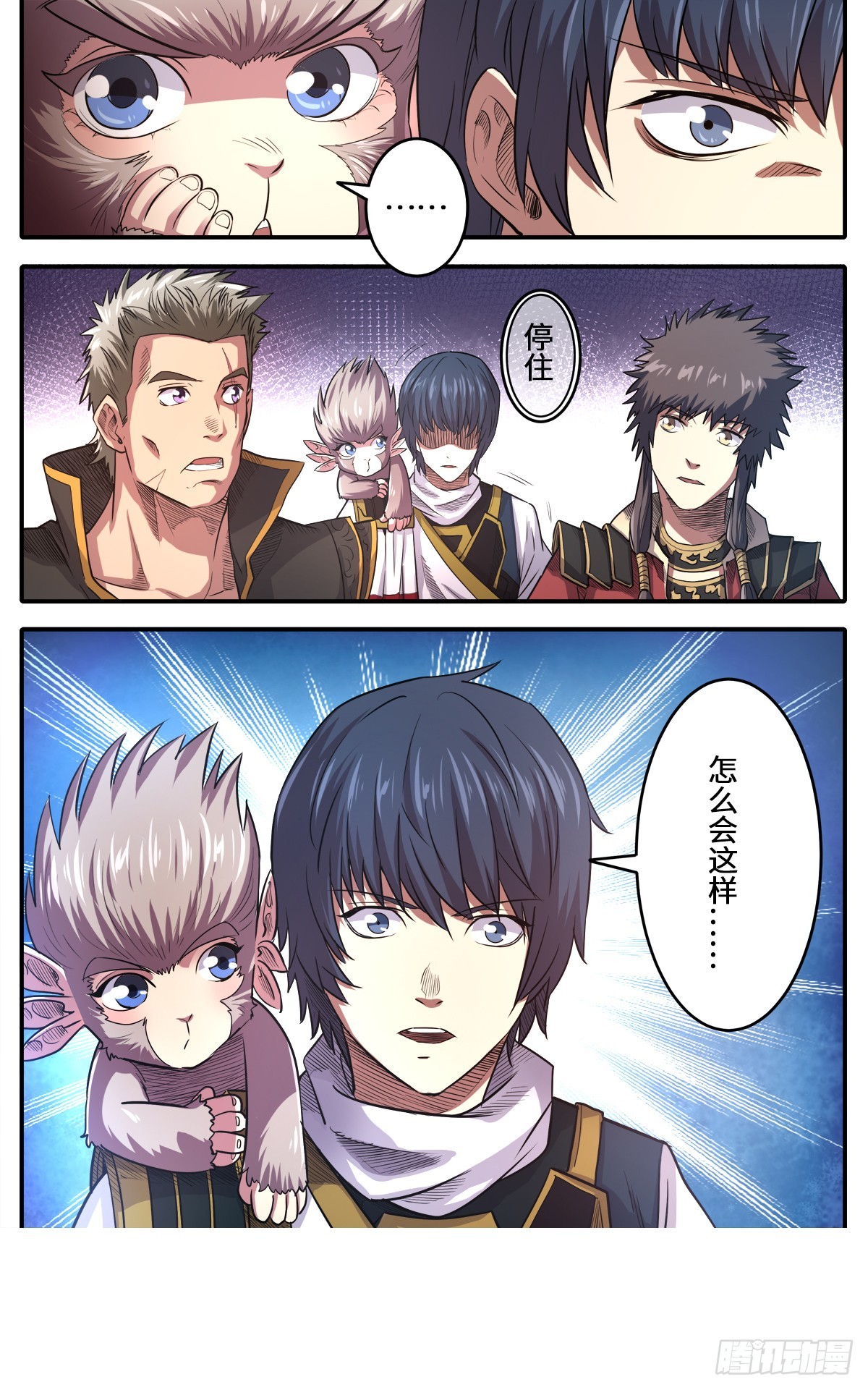 第1季 第169话 邱辰死了？-第169话