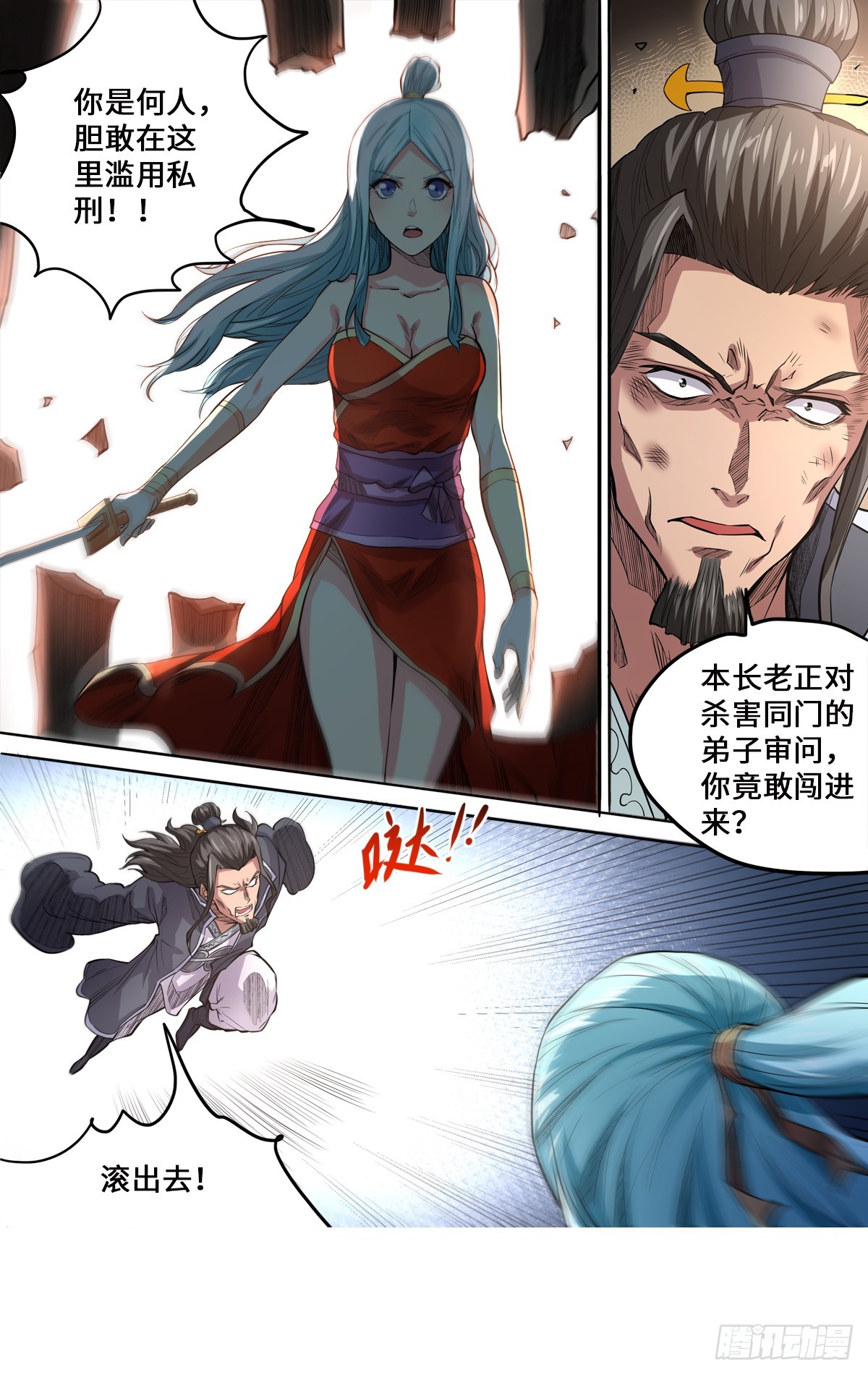 第1季 第171话 大闹刑堂-第171话