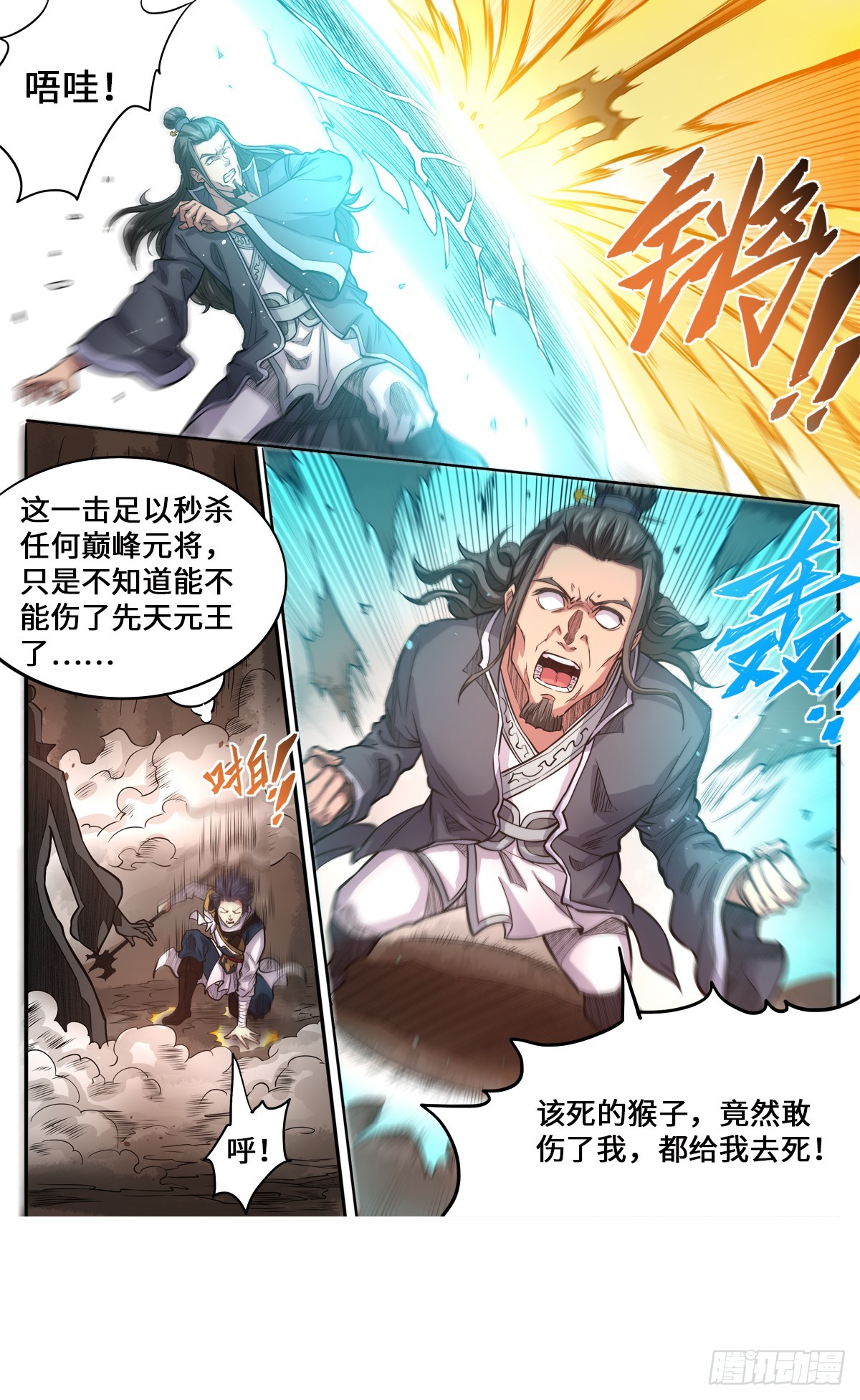 第1季 第171话 大闹刑堂-第171话