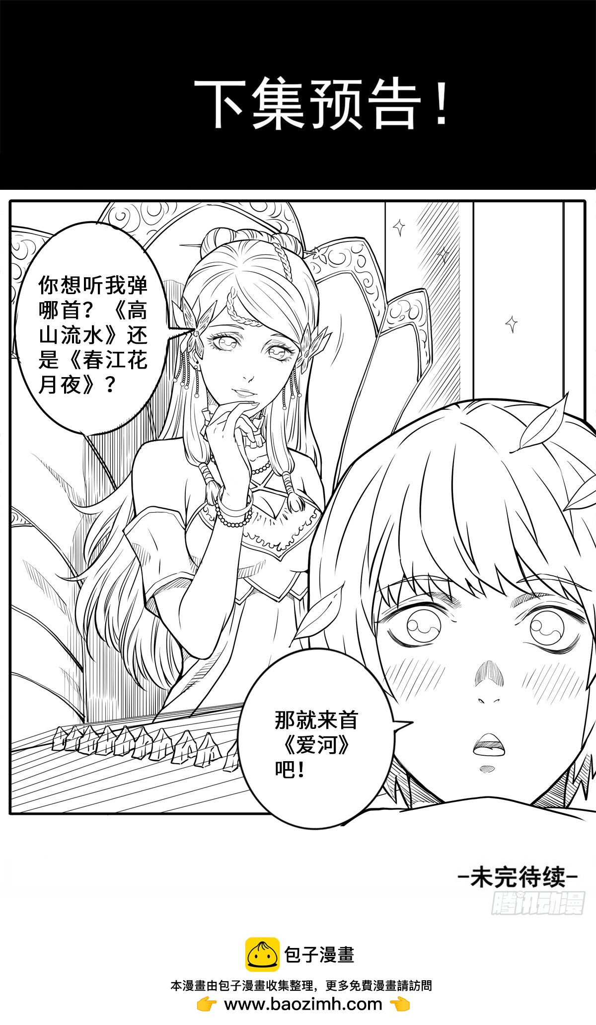 第1季 173 你怎么做到的-第173话